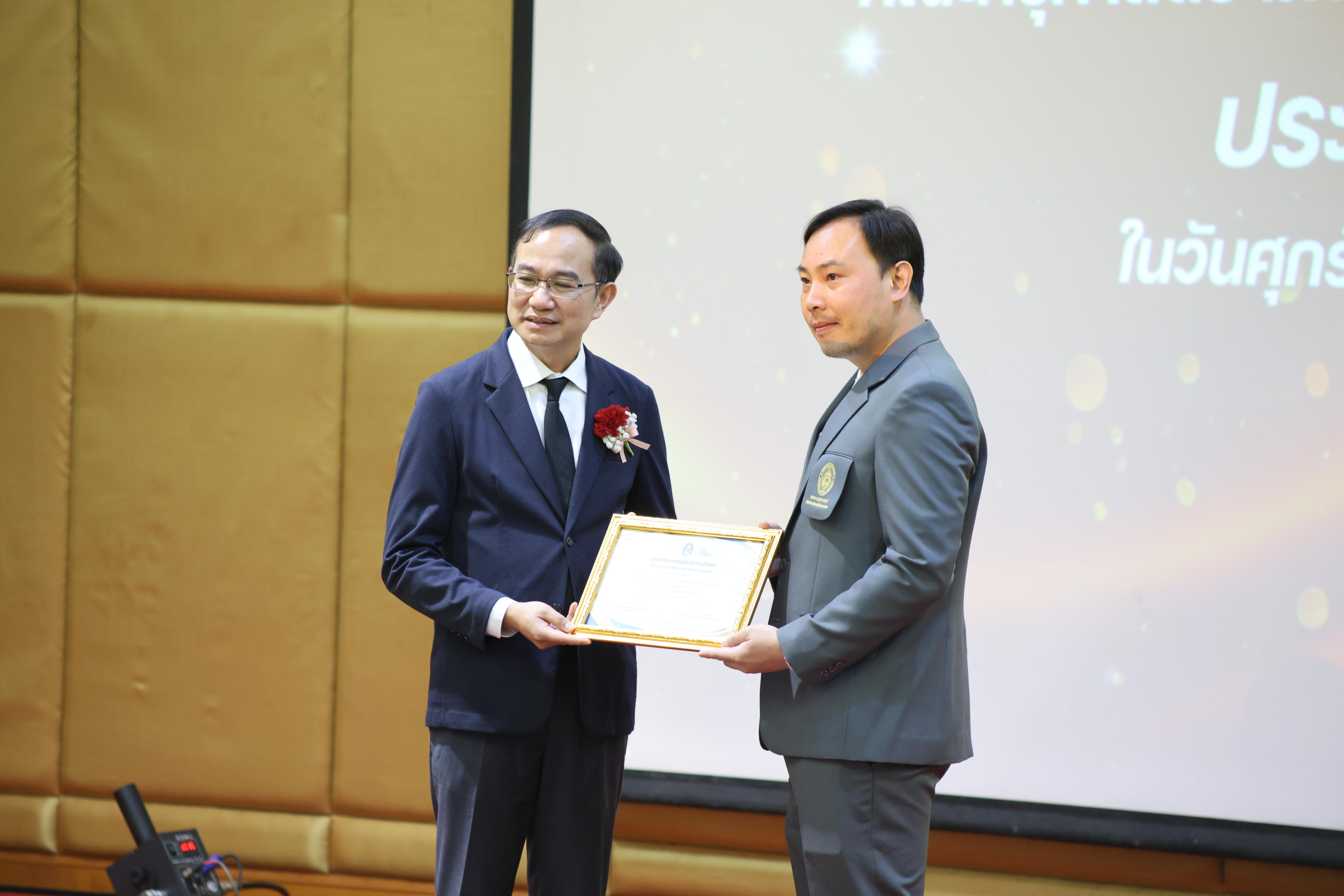 44. โครงการสัมมนาวิชาการ “พลิกโฉมการศึกษาไทยสู่นวัตกรรมเชิงอนาคตที่ยั่งยืน” (Educational Transformation For Sustainable Innovation)