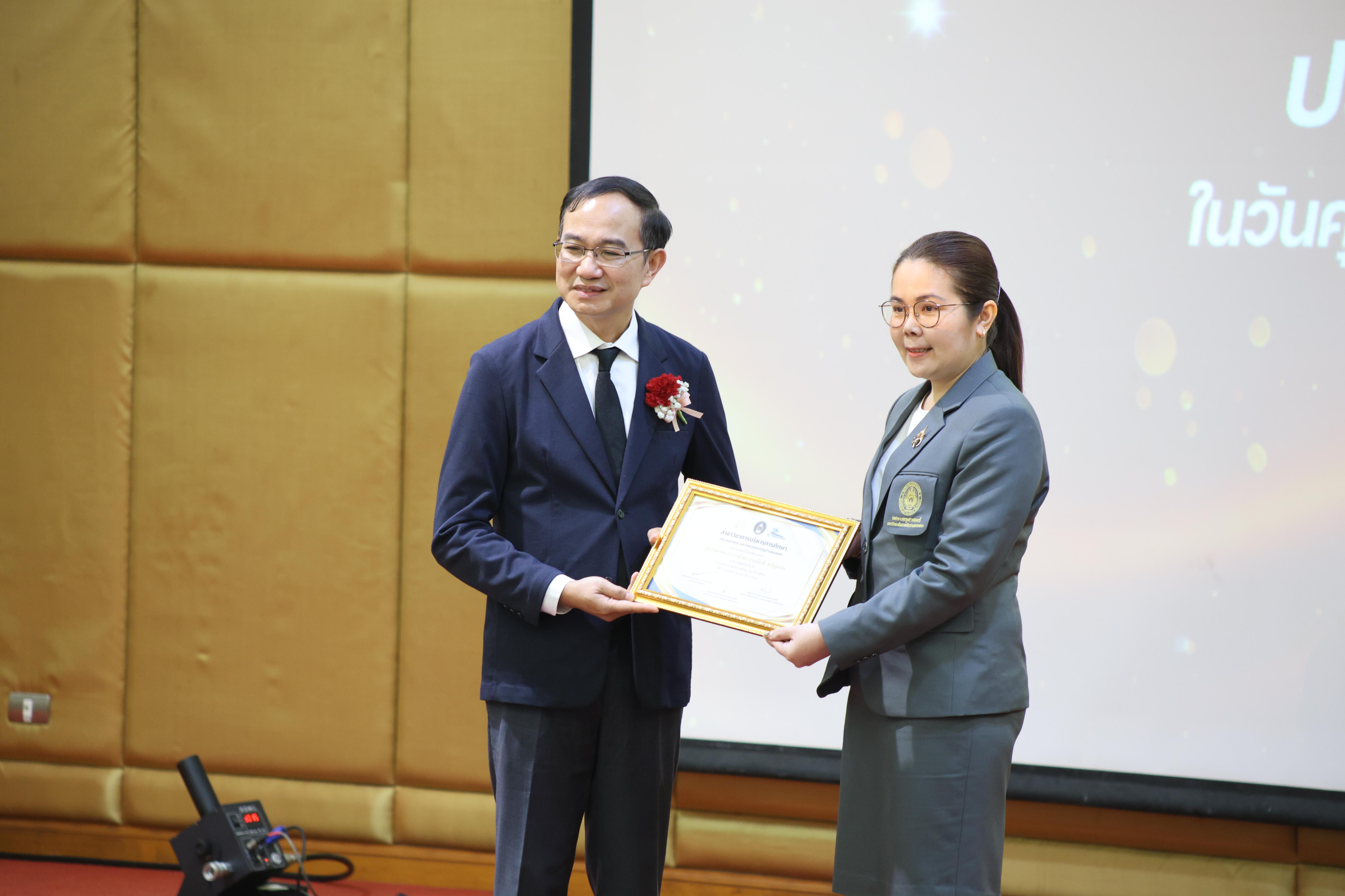 46. โครงการสัมมนาวิชาการ “พลิกโฉมการศึกษาไทยสู่นวัตกรรมเชิงอนาคตที่ยั่งยืน” (Educational Transformation For Sustainable Innovation)