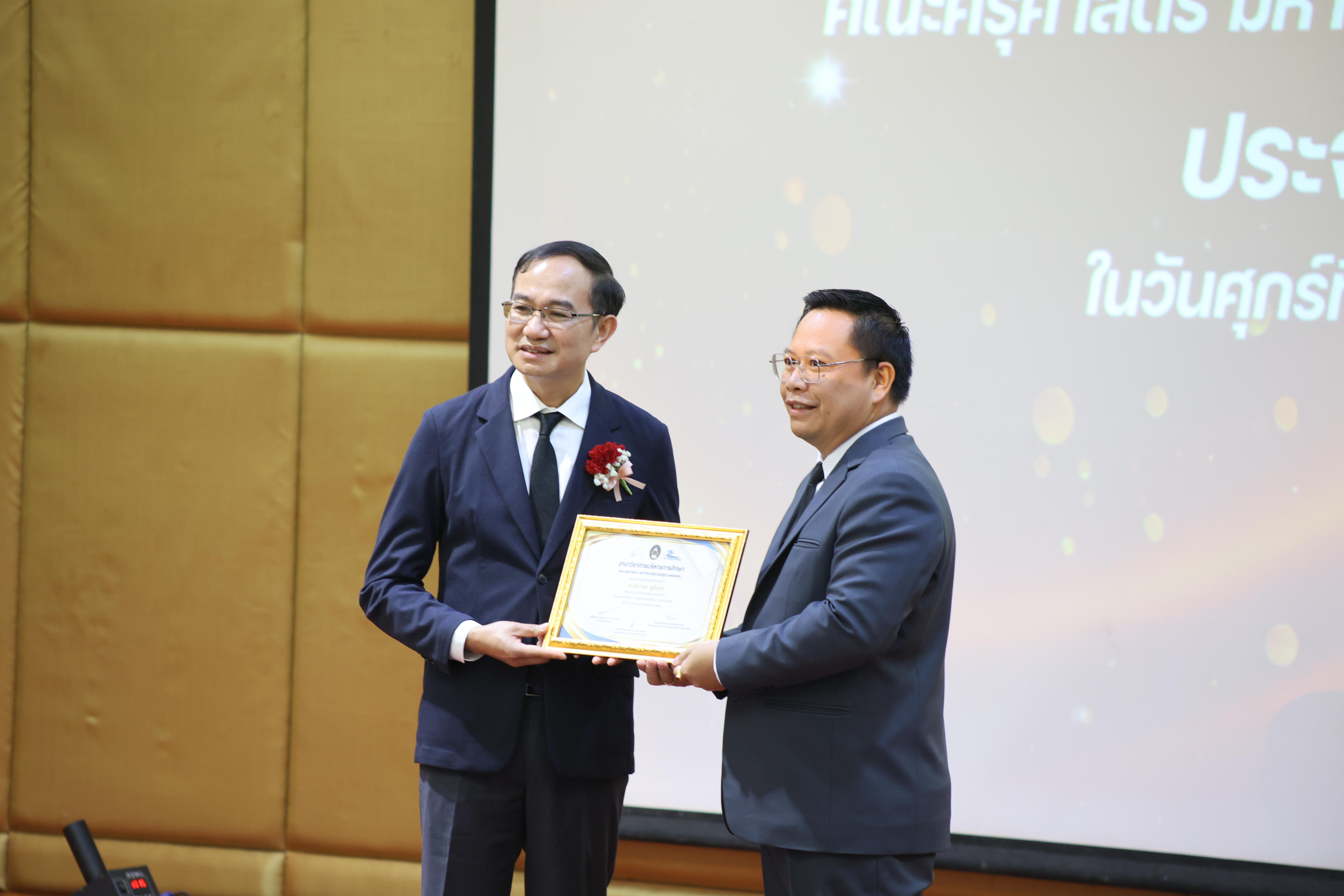 49. โครงการสัมมนาวิชาการ “พลิกโฉมการศึกษาไทยสู่นวัตกรรมเชิงอนาคตที่ยั่งยืน” (Educational Transformation For Sustainable Innovation)