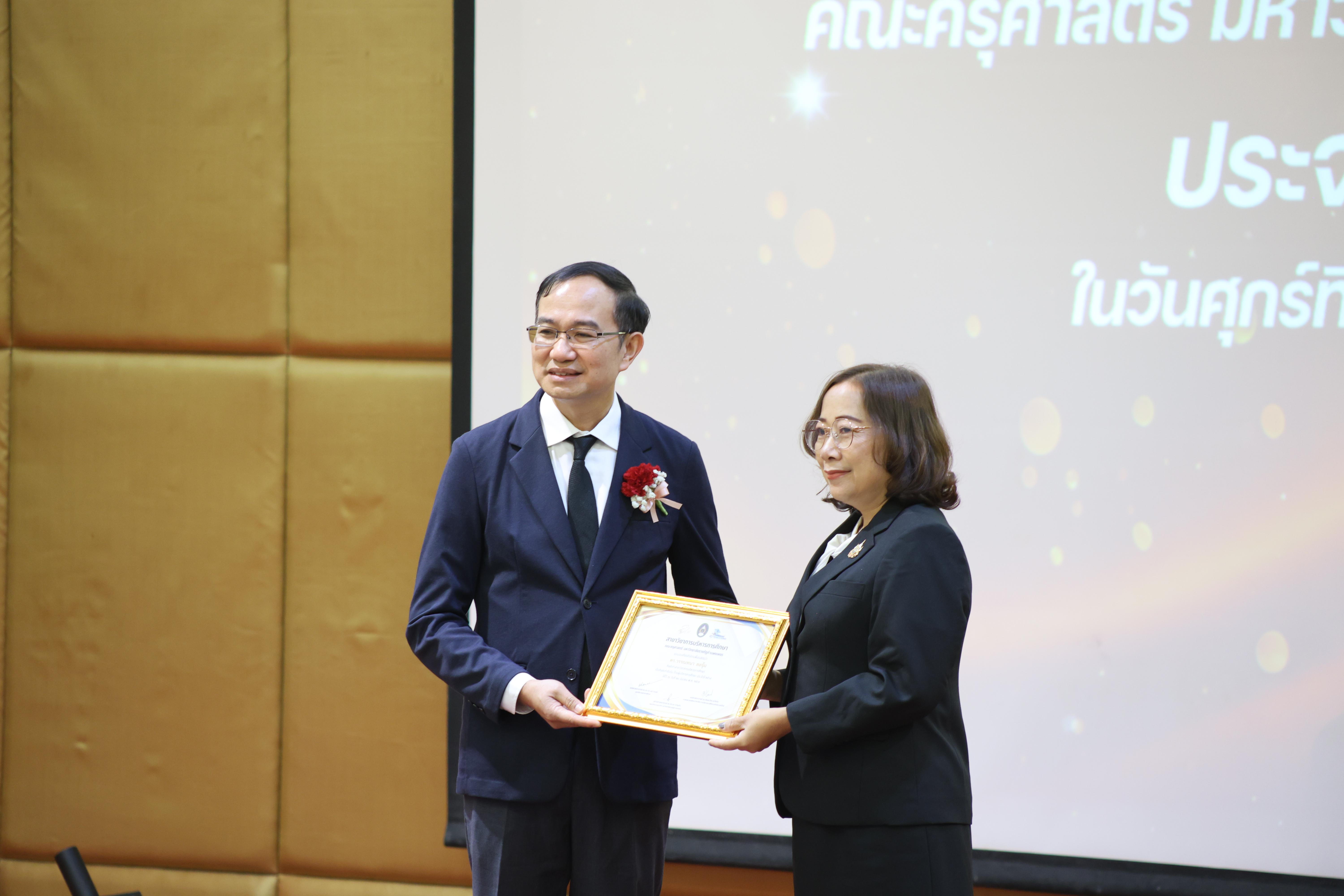 51. โครงการสัมมนาวิชาการ “พลิกโฉมการศึกษาไทยสู่นวัตกรรมเชิงอนาคตที่ยั่งยืน” (Educational Transformation For Sustainable Innovation)