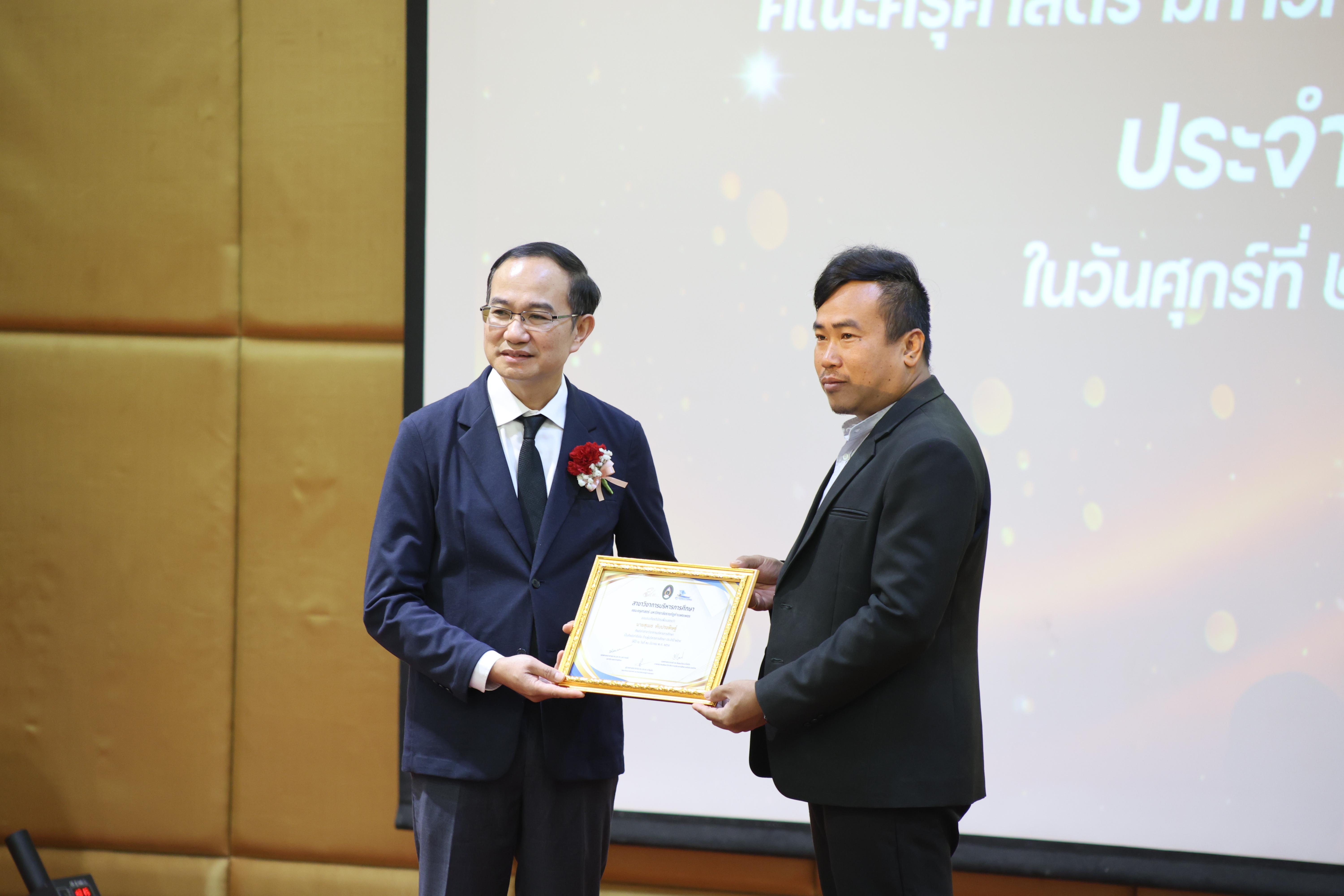 52. โครงการสัมมนาวิชาการ “พลิกโฉมการศึกษาไทยสู่นวัตกรรมเชิงอนาคตที่ยั่งยืน” (Educational Transformation For Sustainable Innovation)