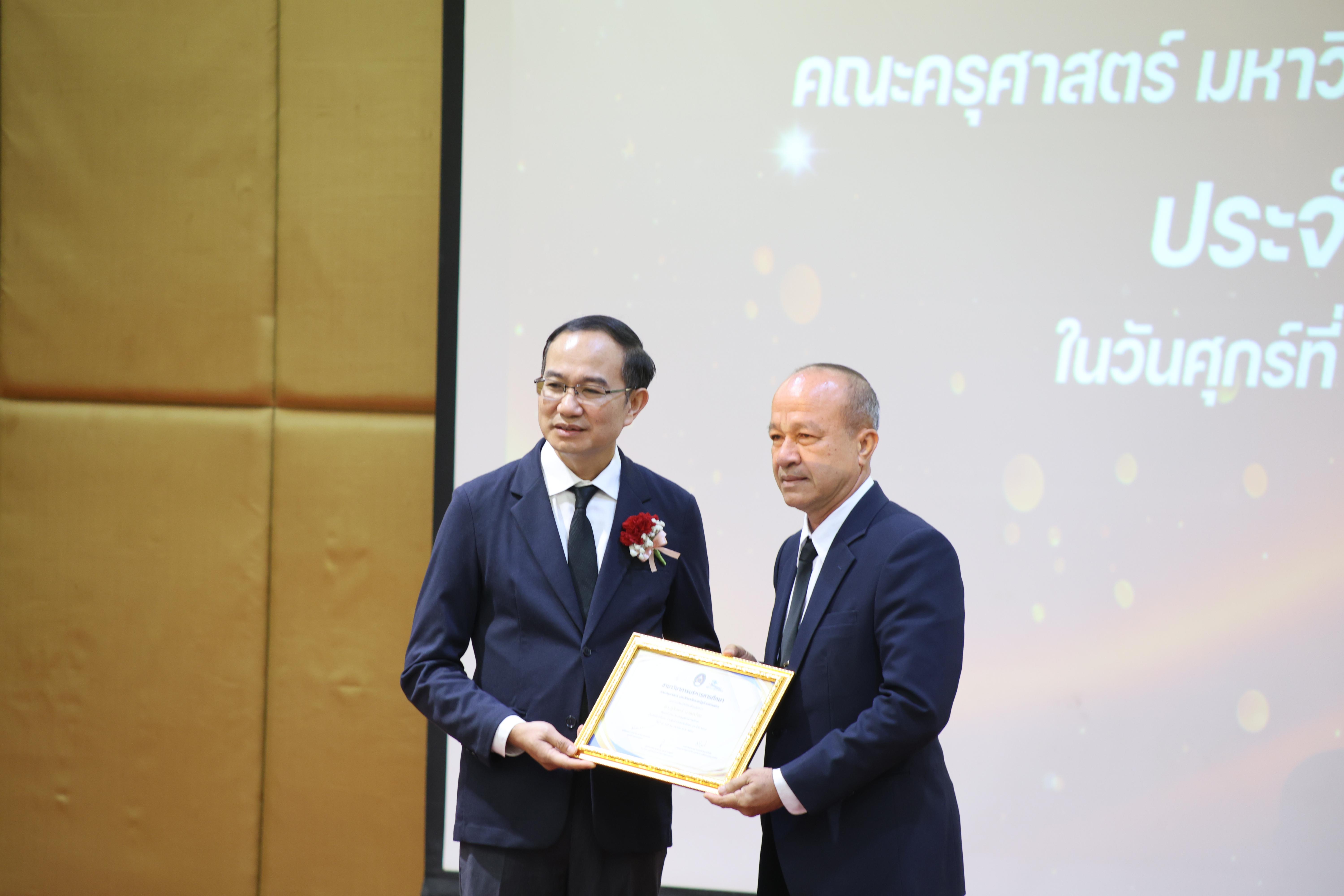 53. โครงการสัมมนาวิชาการ “พลิกโฉมการศึกษาไทยสู่นวัตกรรมเชิงอนาคตที่ยั่งยืน” (Educational Transformation For Sustainable Innovation)