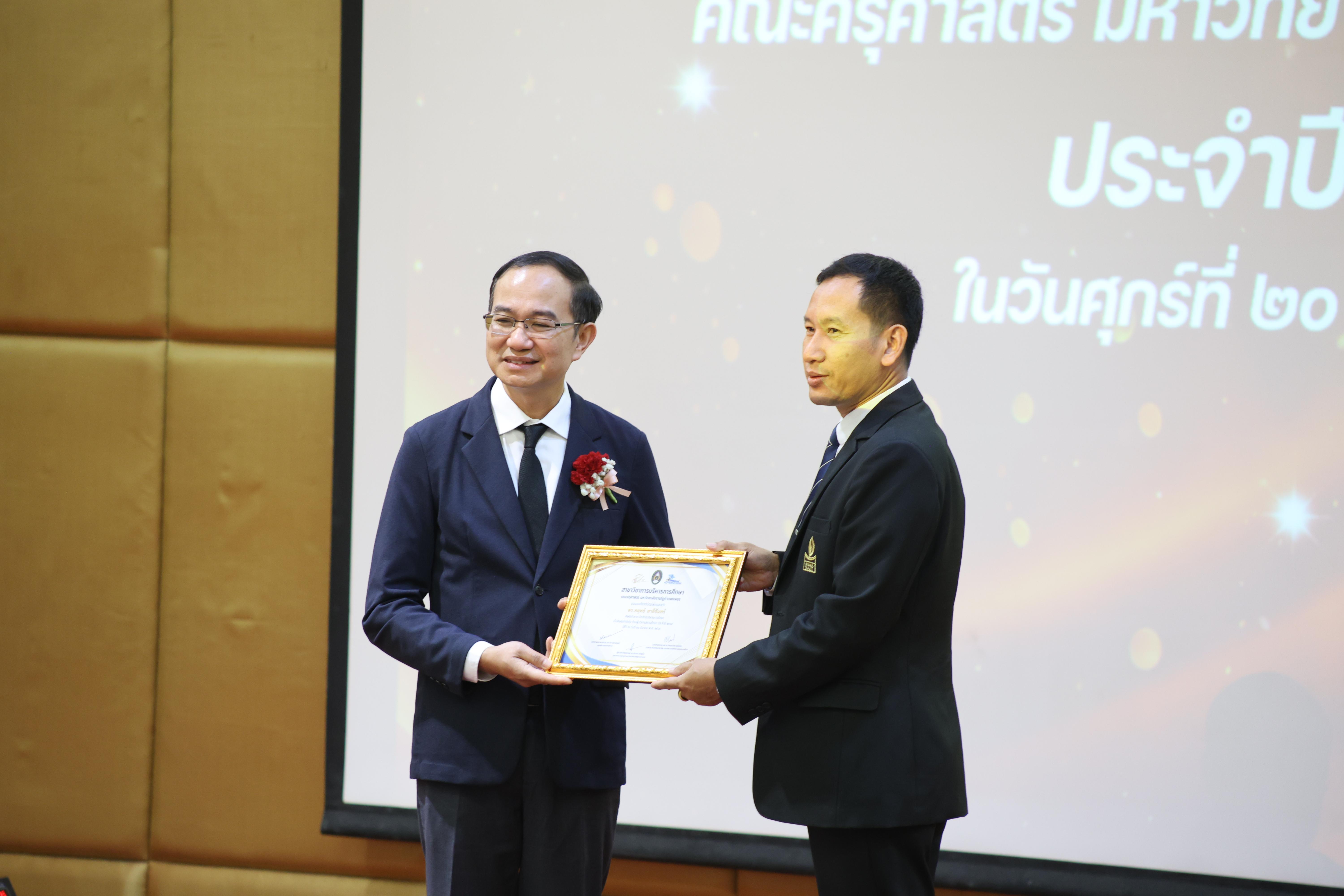 54. โครงการสัมมนาวิชาการ “พลิกโฉมการศึกษาไทยสู่นวัตกรรมเชิงอนาคตที่ยั่งยืน” (Educational Transformation For Sustainable Innovation)