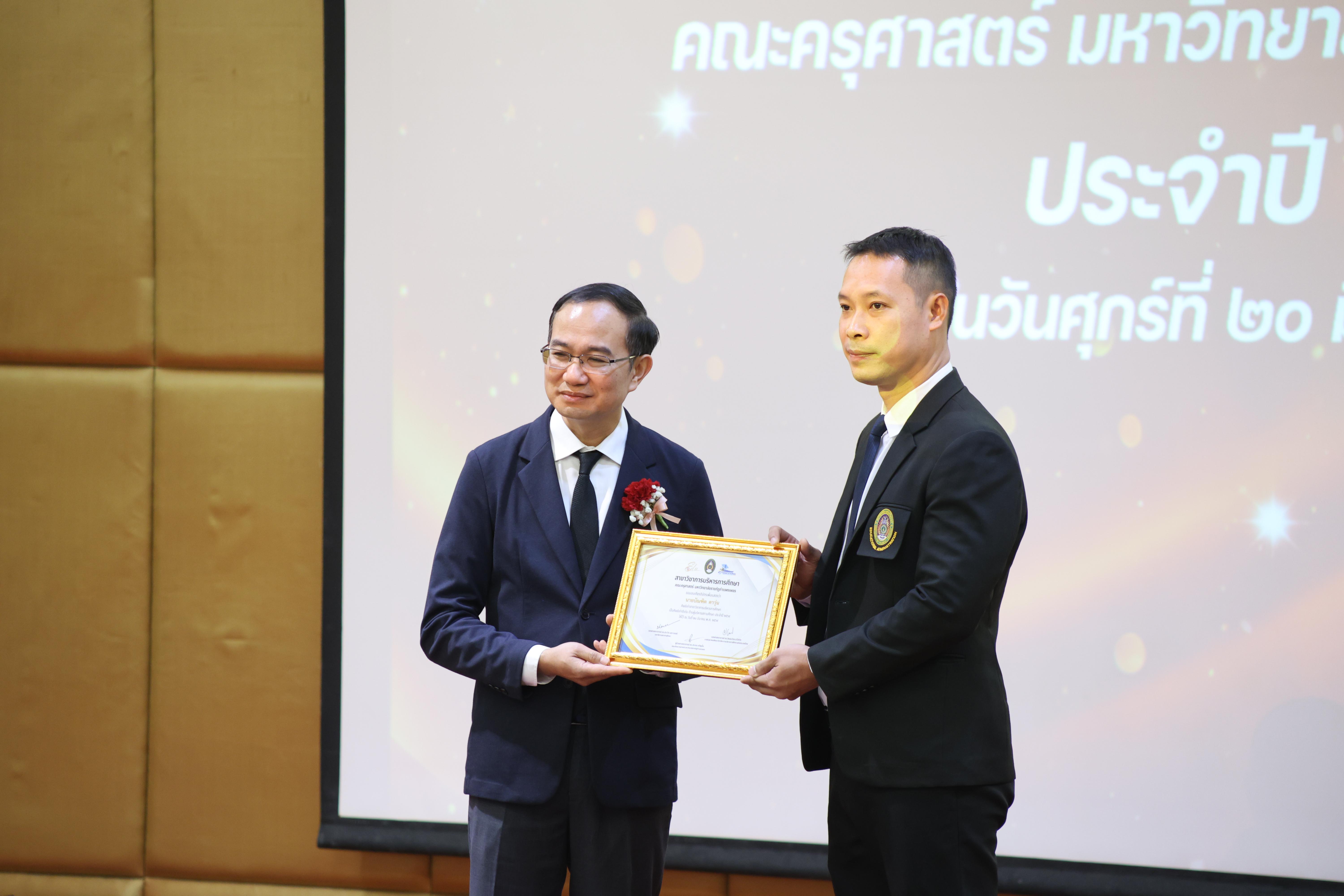 59. โครงการสัมมนาวิชาการ “พลิกโฉมการศึกษาไทยสู่นวัตกรรมเชิงอนาคตที่ยั่งยืน” (Educational Transformation For Sustainable Innovation)