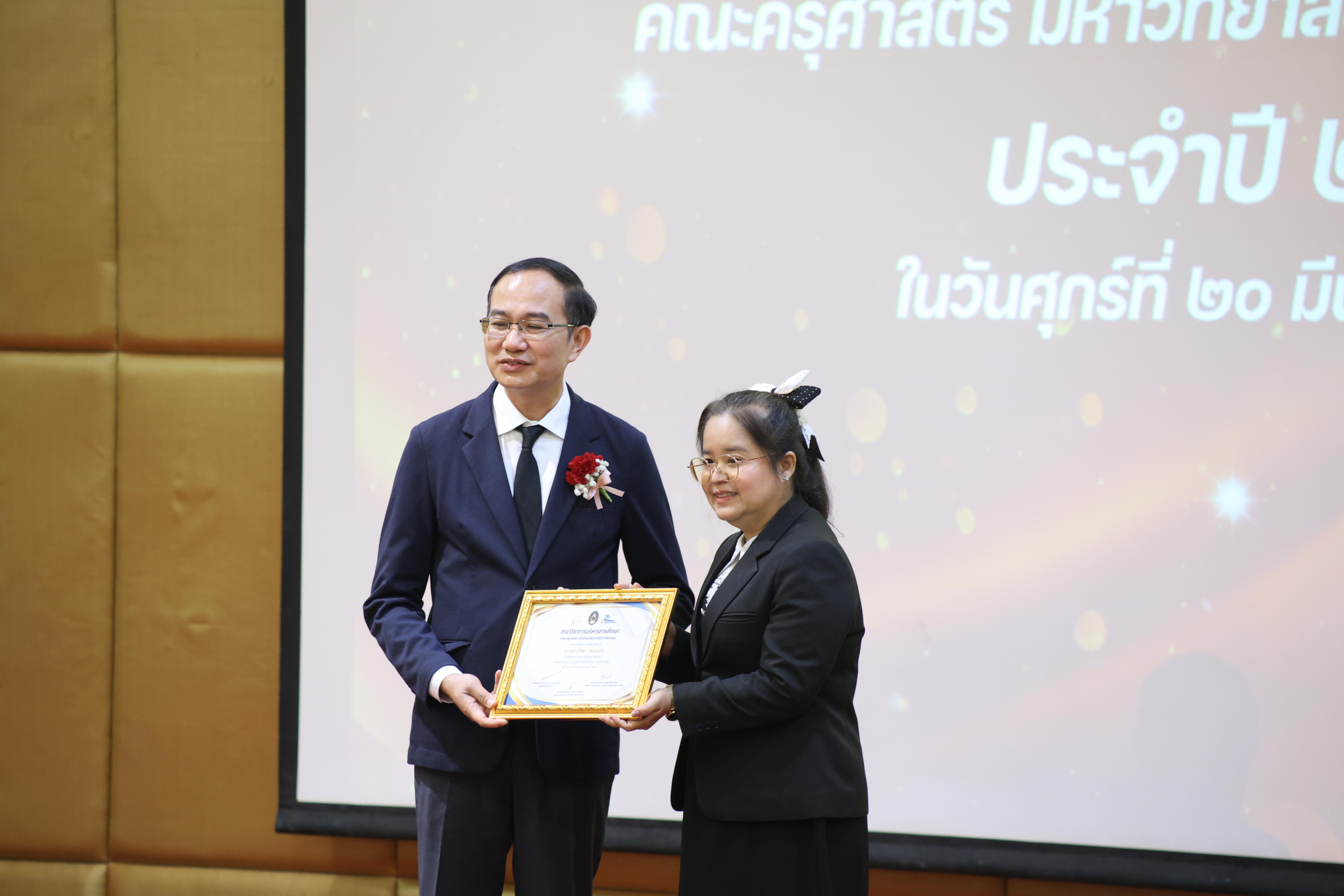 61. โครงการสัมมนาวิชาการ “พลิกโฉมการศึกษาไทยสู่นวัตกรรมเชิงอนาคตที่ยั่งยืน” (Educational Transformation For Sustainable Innovation)