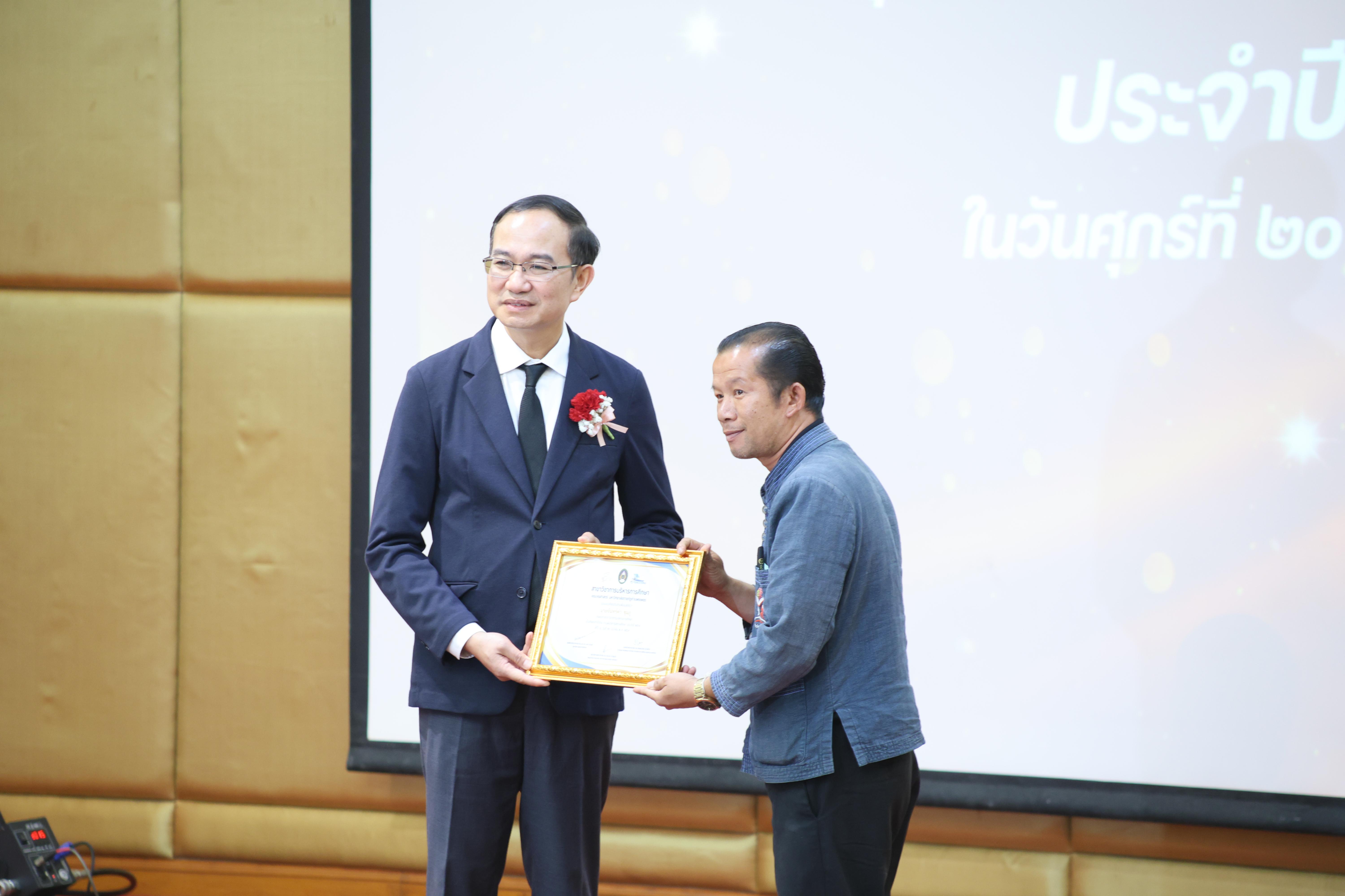 63. โครงการสัมมนาวิชาการ “พลิกโฉมการศึกษาไทยสู่นวัตกรรมเชิงอนาคตที่ยั่งยืน” (Educational Transformation For Sustainable Innovation)