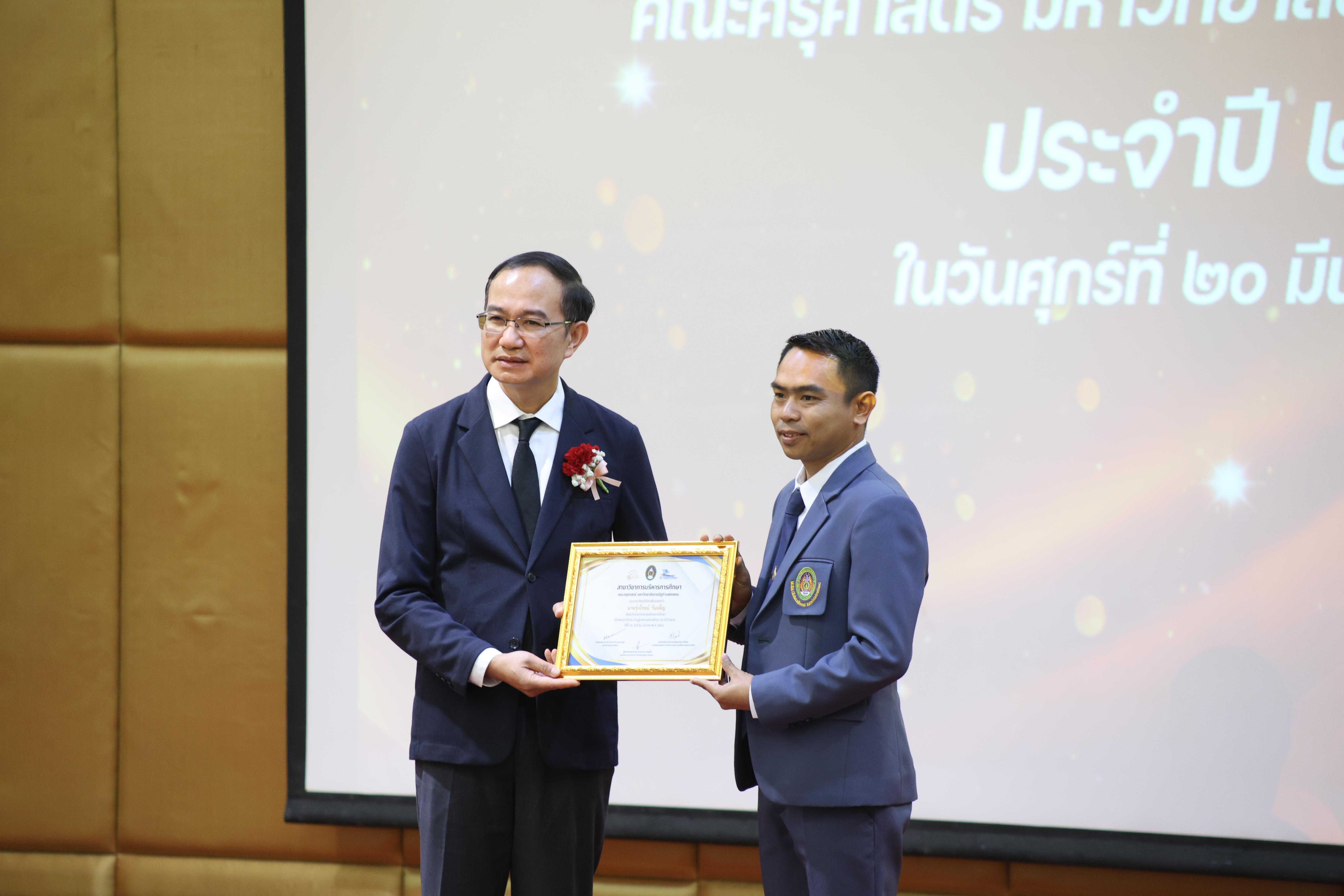 66. โครงการสัมมนาวิชาการ “พลิกโฉมการศึกษาไทยสู่นวัตกรรมเชิงอนาคตที่ยั่งยืน” (Educational Transformation For Sustainable Innovation)