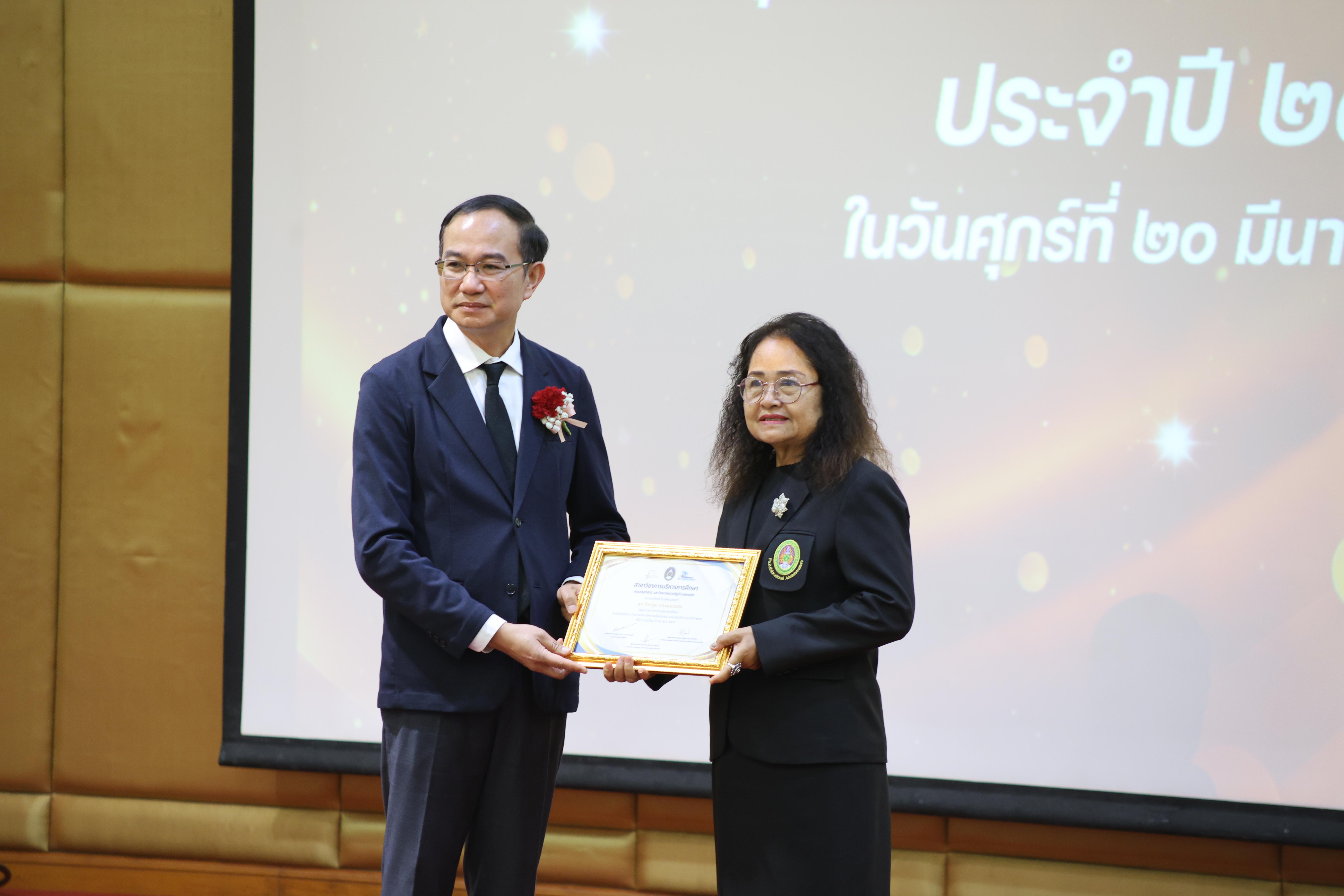 67. โครงการสัมมนาวิชาการ “พลิกโฉมการศึกษาไทยสู่นวัตกรรมเชิงอนาคตที่ยั่งยืน” (Educational Transformation For Sustainable Innovation)