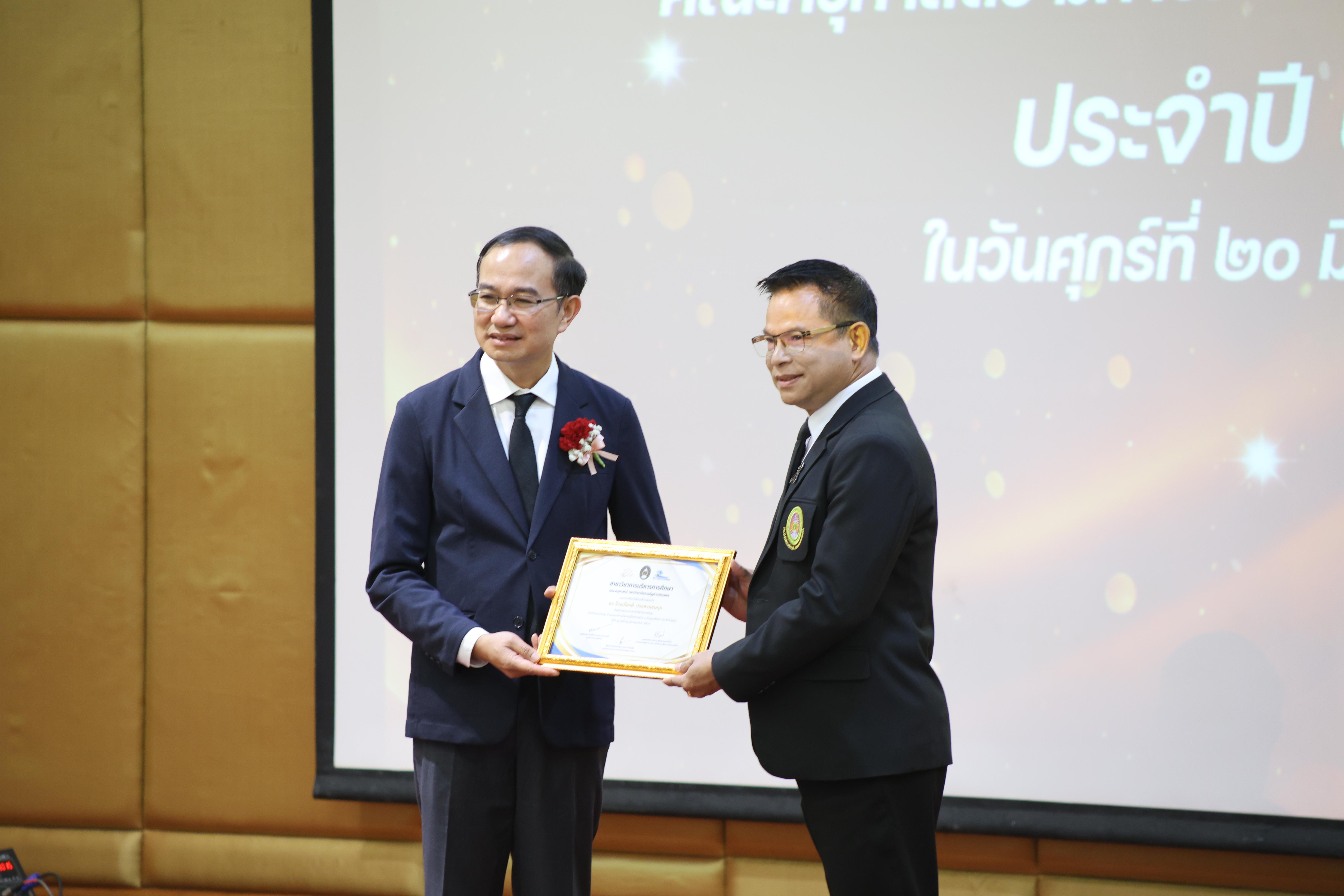 68. โครงการสัมมนาวิชาการ “พลิกโฉมการศึกษาไทยสู่นวัตกรรมเชิงอนาคตที่ยั่งยืน” (Educational Transformation For Sustainable Innovation)