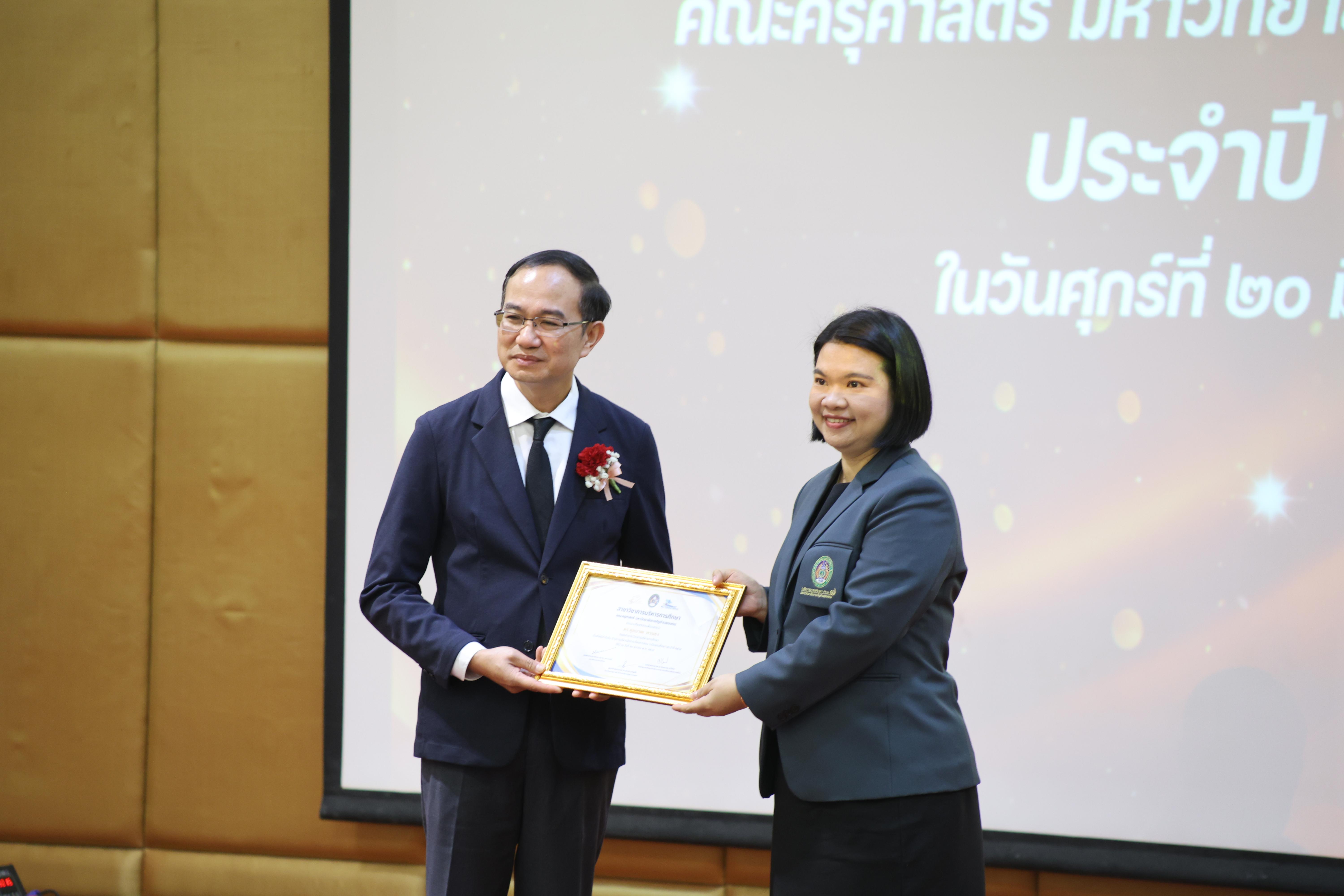 69. โครงการสัมมนาวิชาการ “พลิกโฉมการศึกษาไทยสู่นวัตกรรมเชิงอนาคตที่ยั่งยืน” (Educational Transformation For Sustainable Innovation)