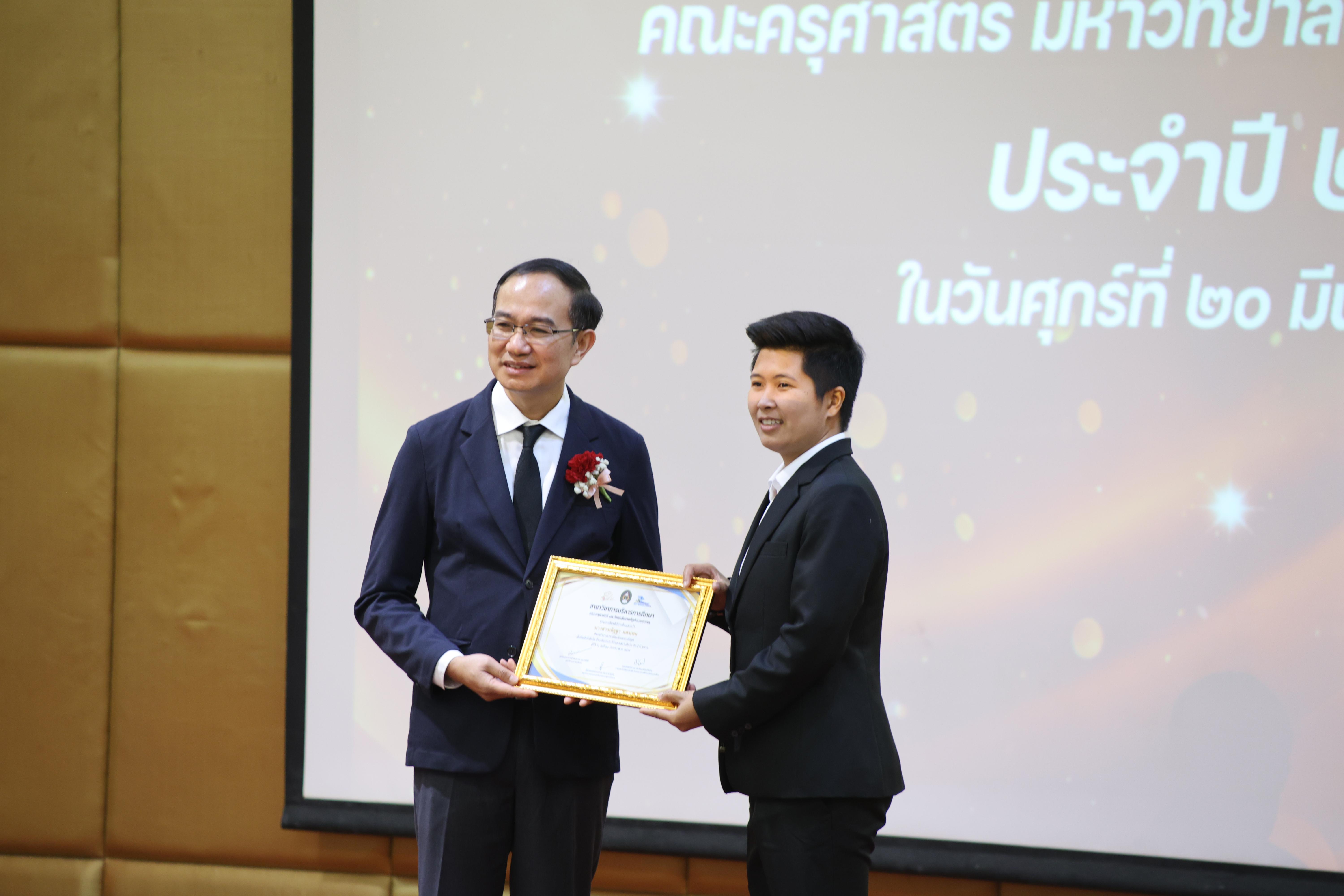 70. โครงการสัมมนาวิชาการ “พลิกโฉมการศึกษาไทยสู่นวัตกรรมเชิงอนาคตที่ยั่งยืน” (Educational Transformation For Sustainable Innovation)