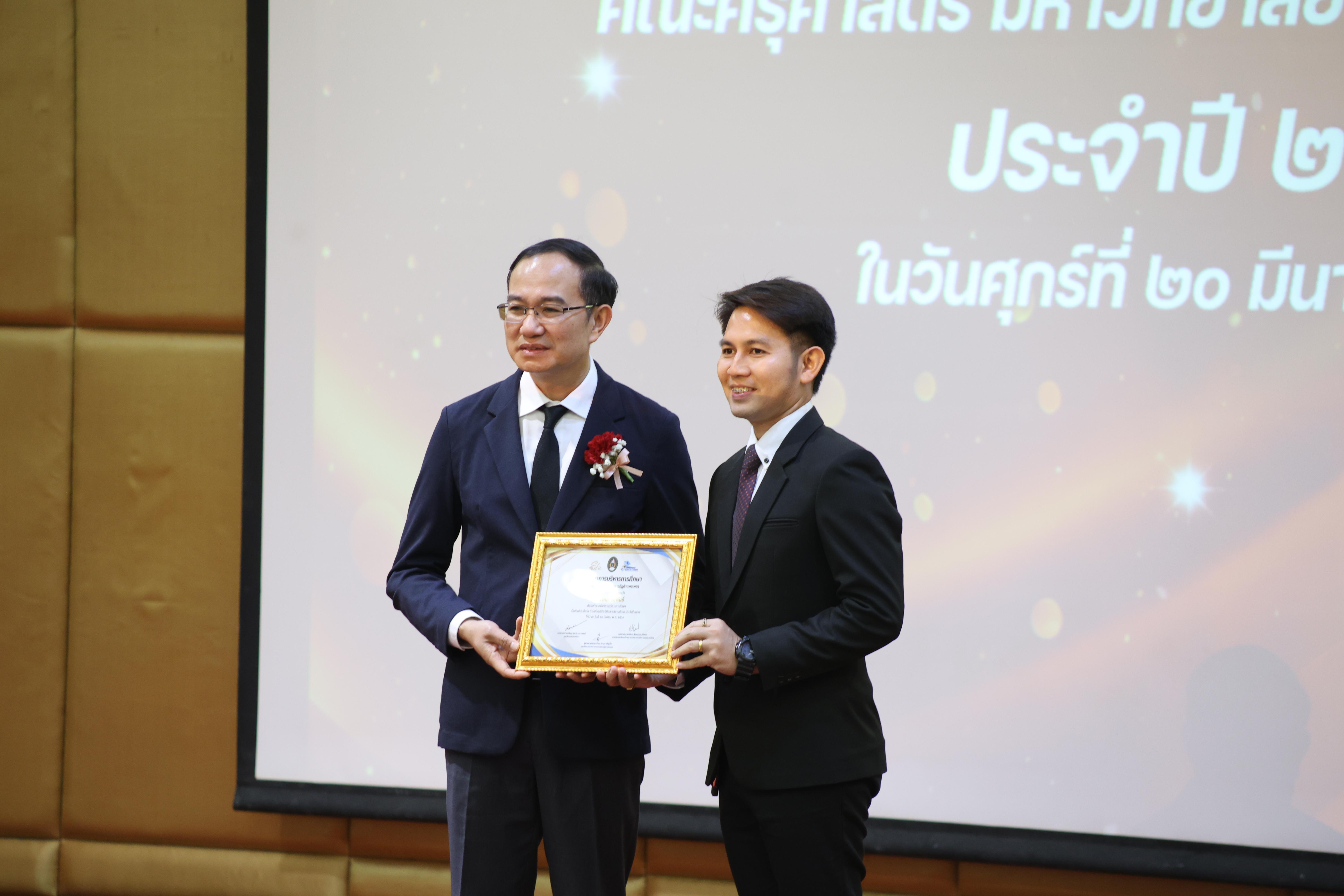 71. โครงการสัมมนาวิชาการ “พลิกโฉมการศึกษาไทยสู่นวัตกรรมเชิงอนาคตที่ยั่งยืน” (Educational Transformation For Sustainable Innovation)