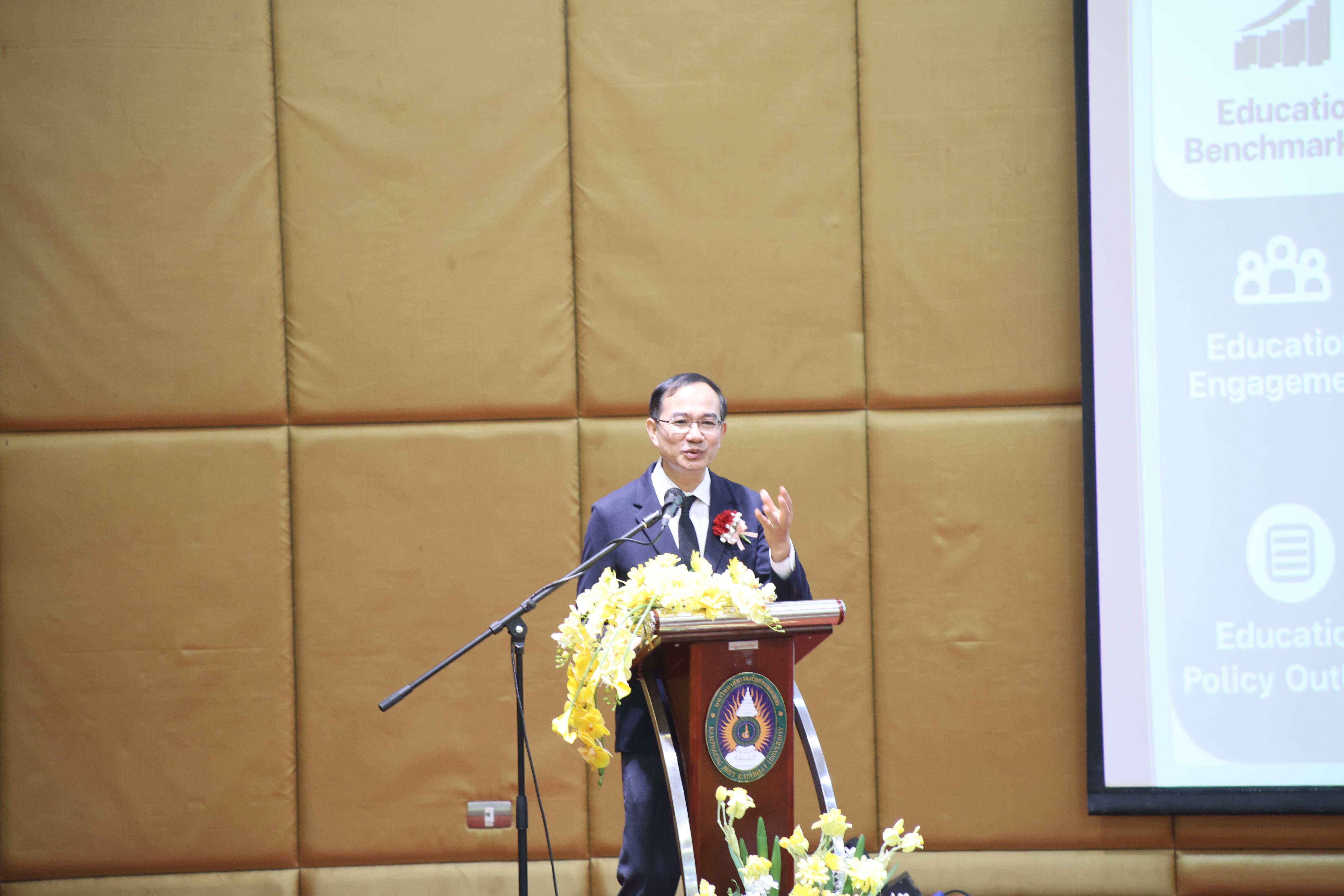 102. โครงการสัมมนาวิชาการ “พลิกโฉมการศึกษาไทยสู่นวัตกรรมเชิงอนาคตที่ยั่งยืน” (Educational Transformation For Sustainable Innovation)