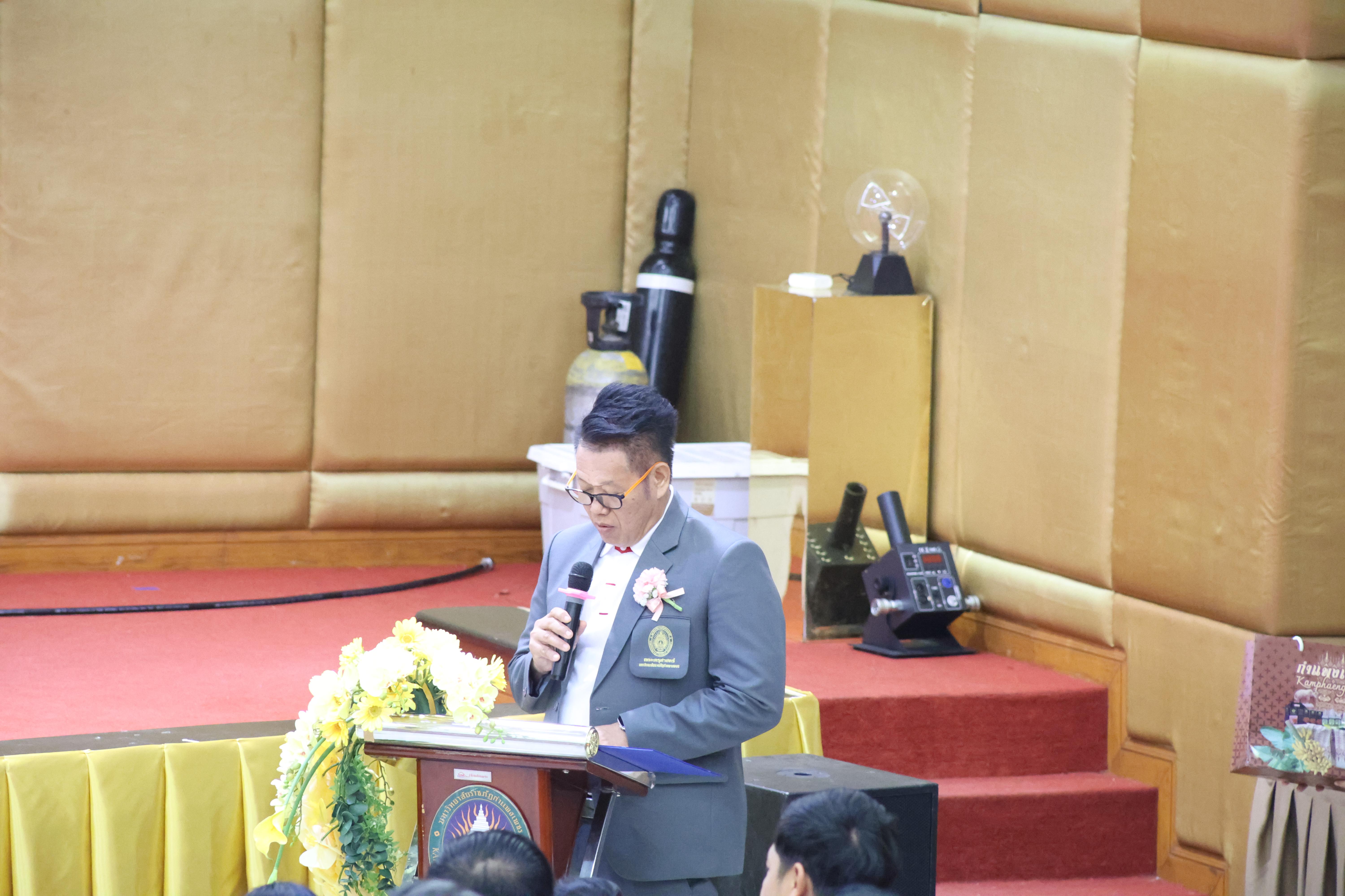 109. โครงการสัมมนาวิชาการ “พลิกโฉมการศึกษาไทยสู่นวัตกรรมเชิงอนาคตที่ยั่งยืน” (Educational Transformation For Sustainable Innovation)