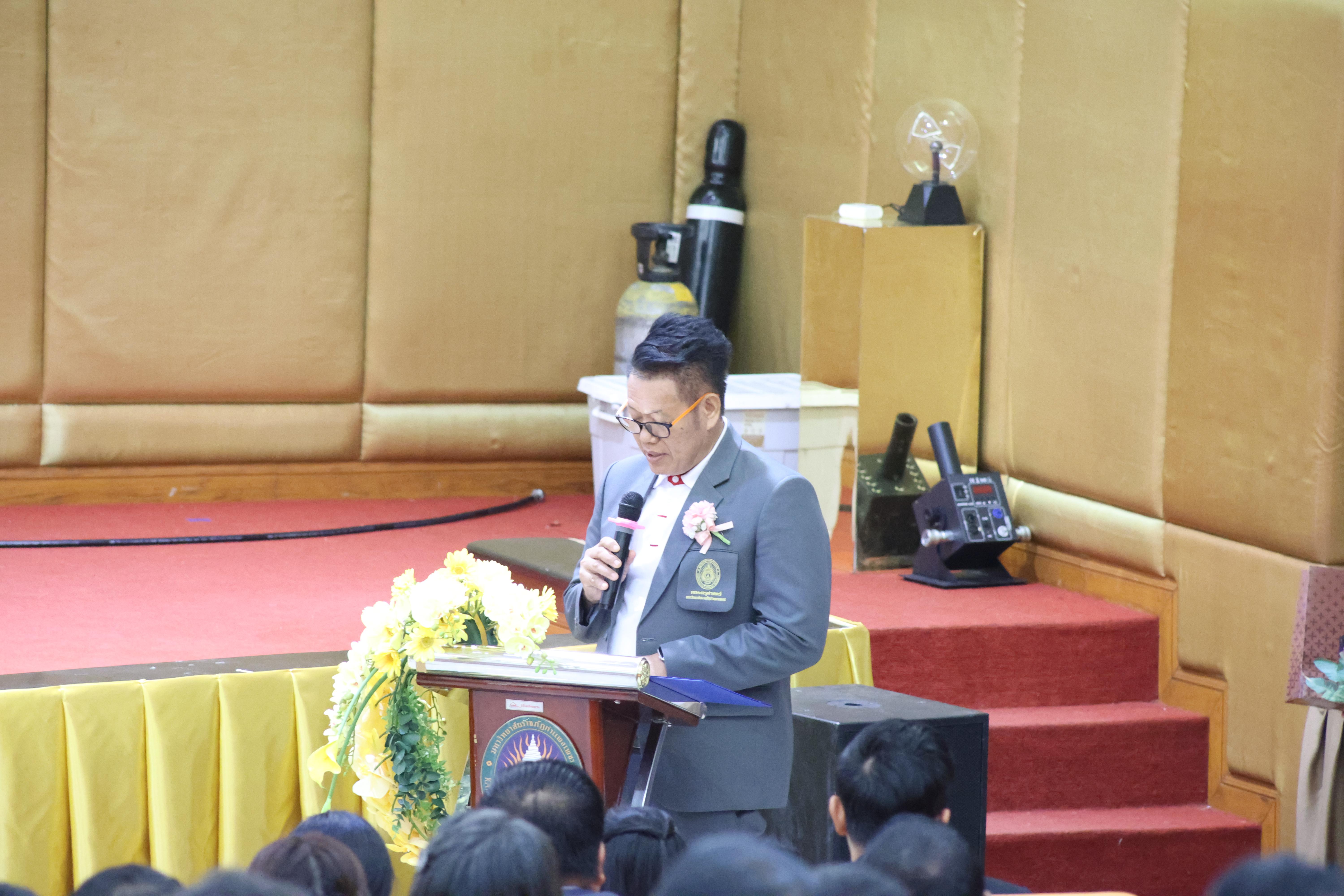 110. โครงการสัมมนาวิชาการ “พลิกโฉมการศึกษาไทยสู่นวัตกรรมเชิงอนาคตที่ยั่งยืน” (Educational Transformation For Sustainable Innovation)