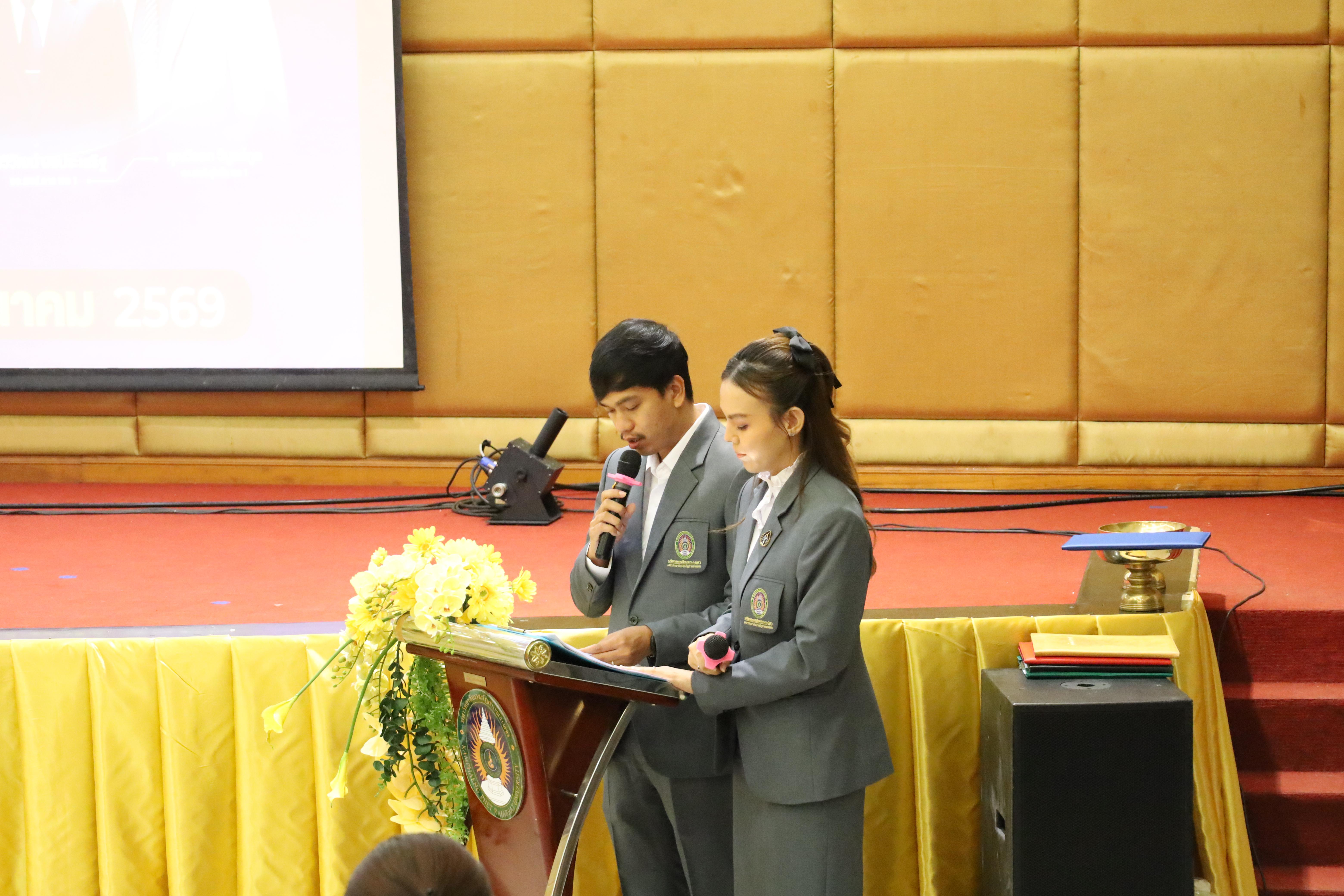 146. โครงการสัมมนาวิชาการ “พลิกโฉมการศึกษาไทยสู่นวัตกรรมเชิงอนาคตที่ยั่งยืน” (Educational Transformation For Sustainable Innovation)