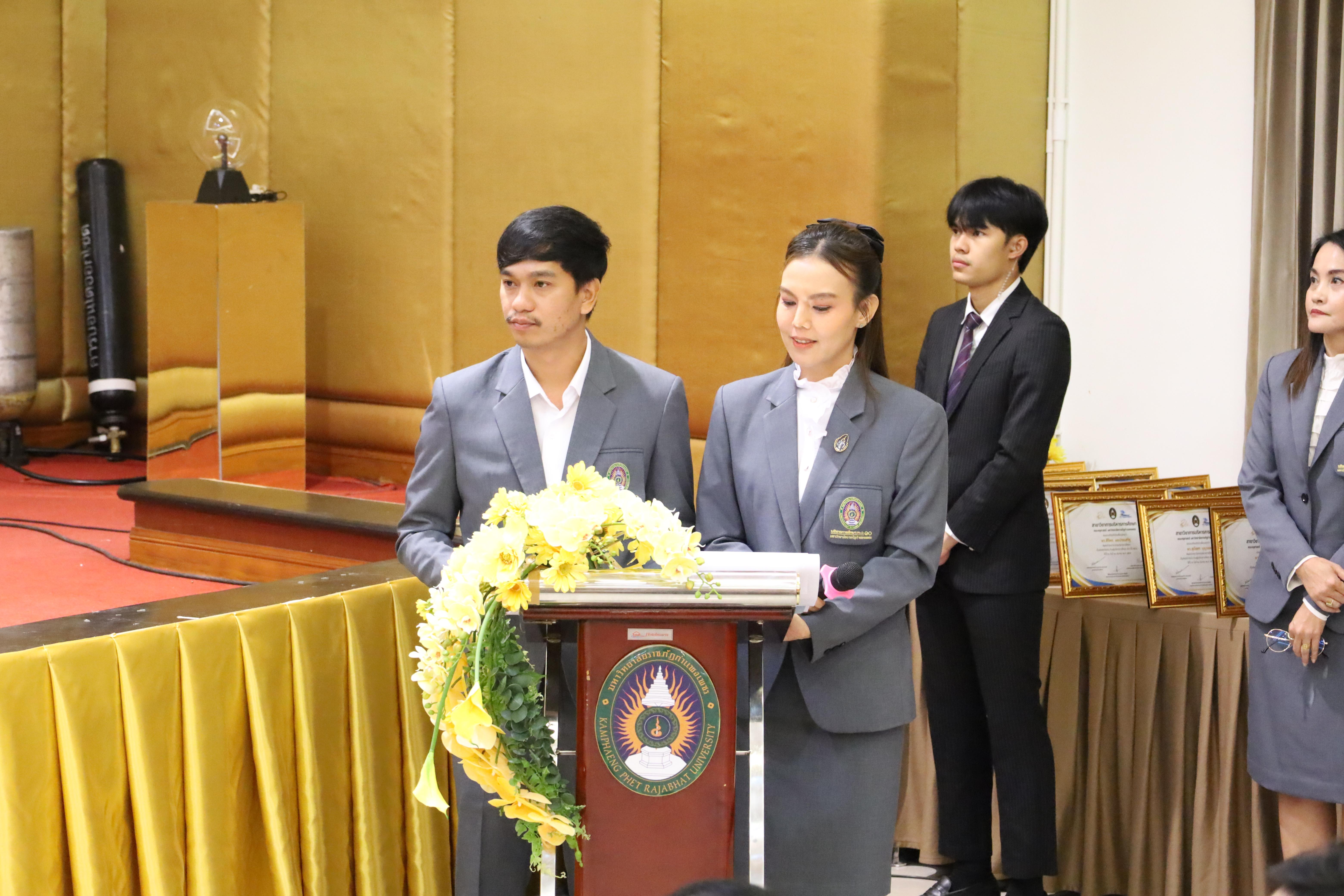 158. โครงการสัมมนาวิชาการ “พลิกโฉมการศึกษาไทยสู่นวัตกรรมเชิงอนาคตที่ยั่งยืน” (Educational Transformation For Sustainable Innovation)