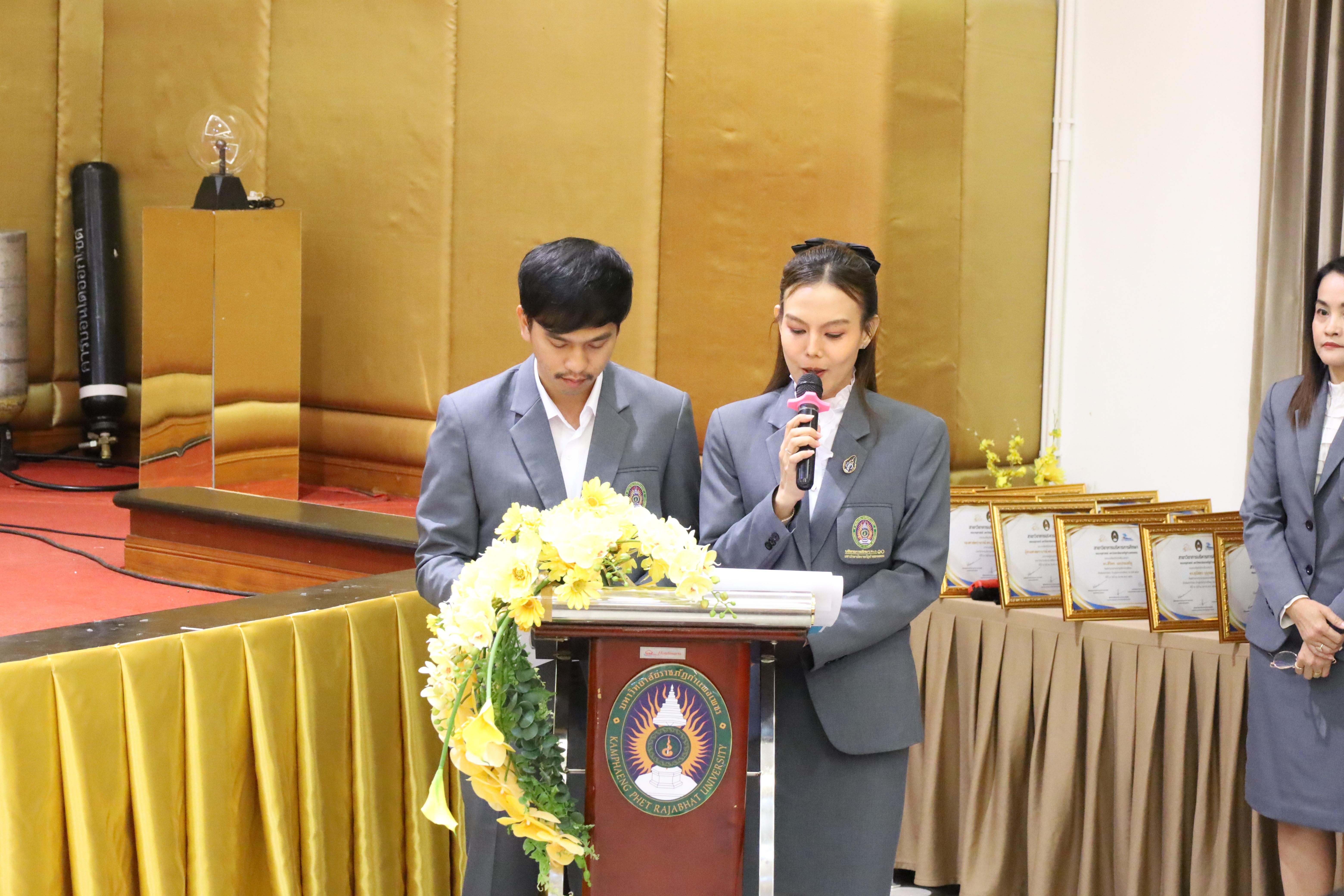 162. โครงการสัมมนาวิชาการ “พลิกโฉมการศึกษาไทยสู่นวัตกรรมเชิงอนาคตที่ยั่งยืน” (Educational Transformation For Sustainable Innovation)