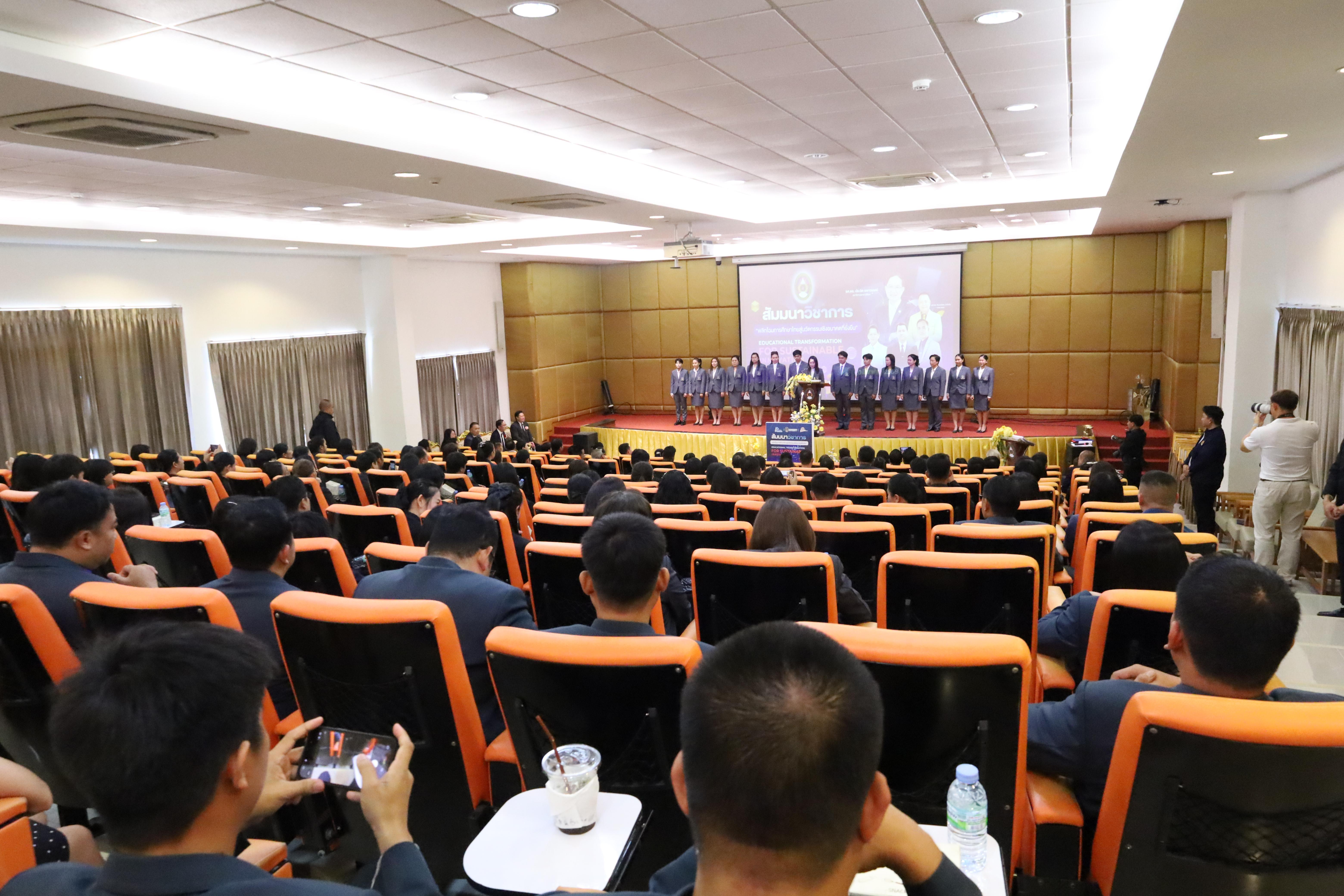 172. โครงการสัมมนาวิชาการ “พลิกโฉมการศึกษาไทยสู่นวัตกรรมเชิงอนาคตที่ยั่งยืน” (Educational Transformation For Sustainable Innovation)