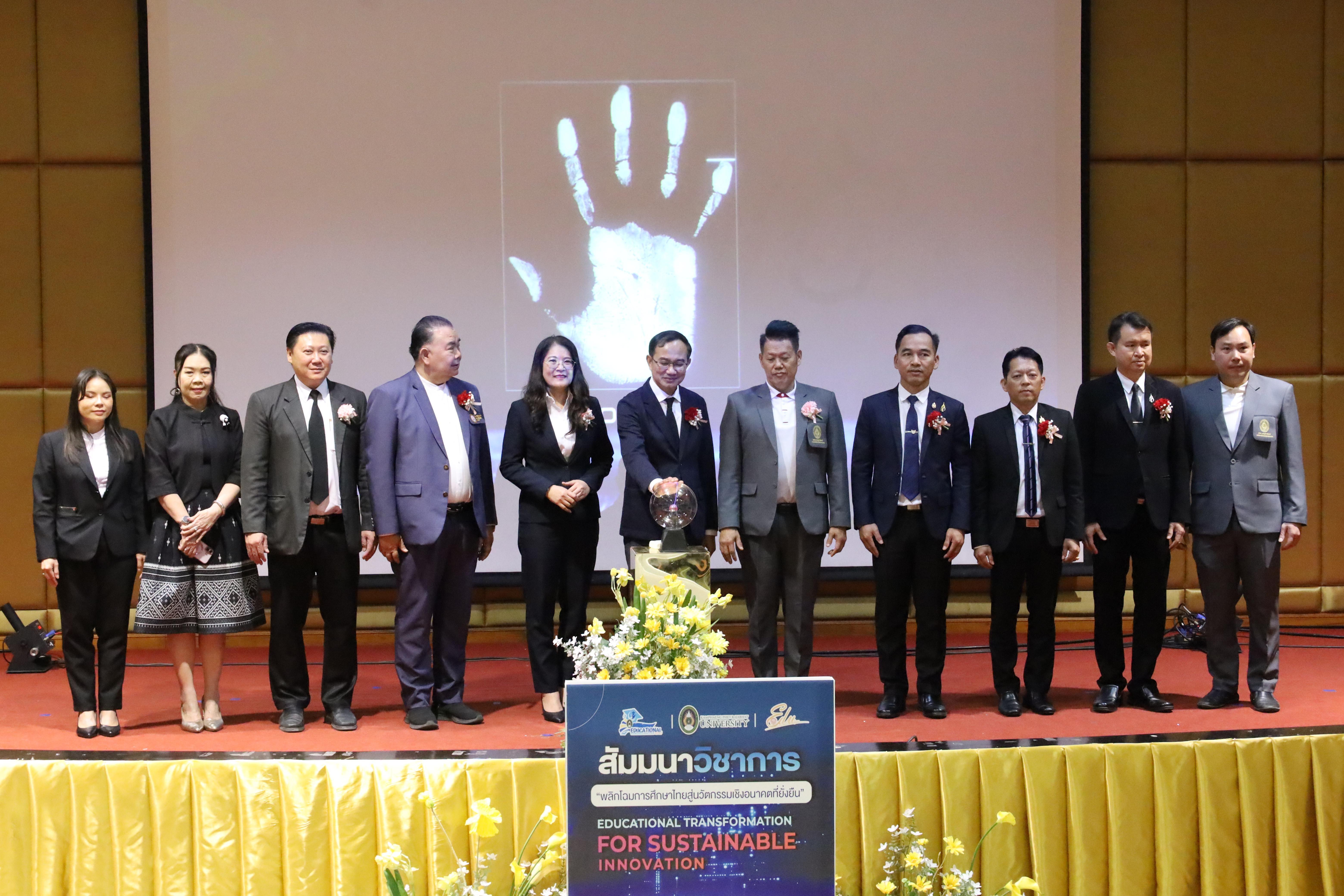 180. โครงการสัมมนาวิชาการ “พลิกโฉมการศึกษาไทยสู่นวัตกรรมเชิงอนาคตที่ยั่งยืน” (Educational Transformation For Sustainable Innovation)