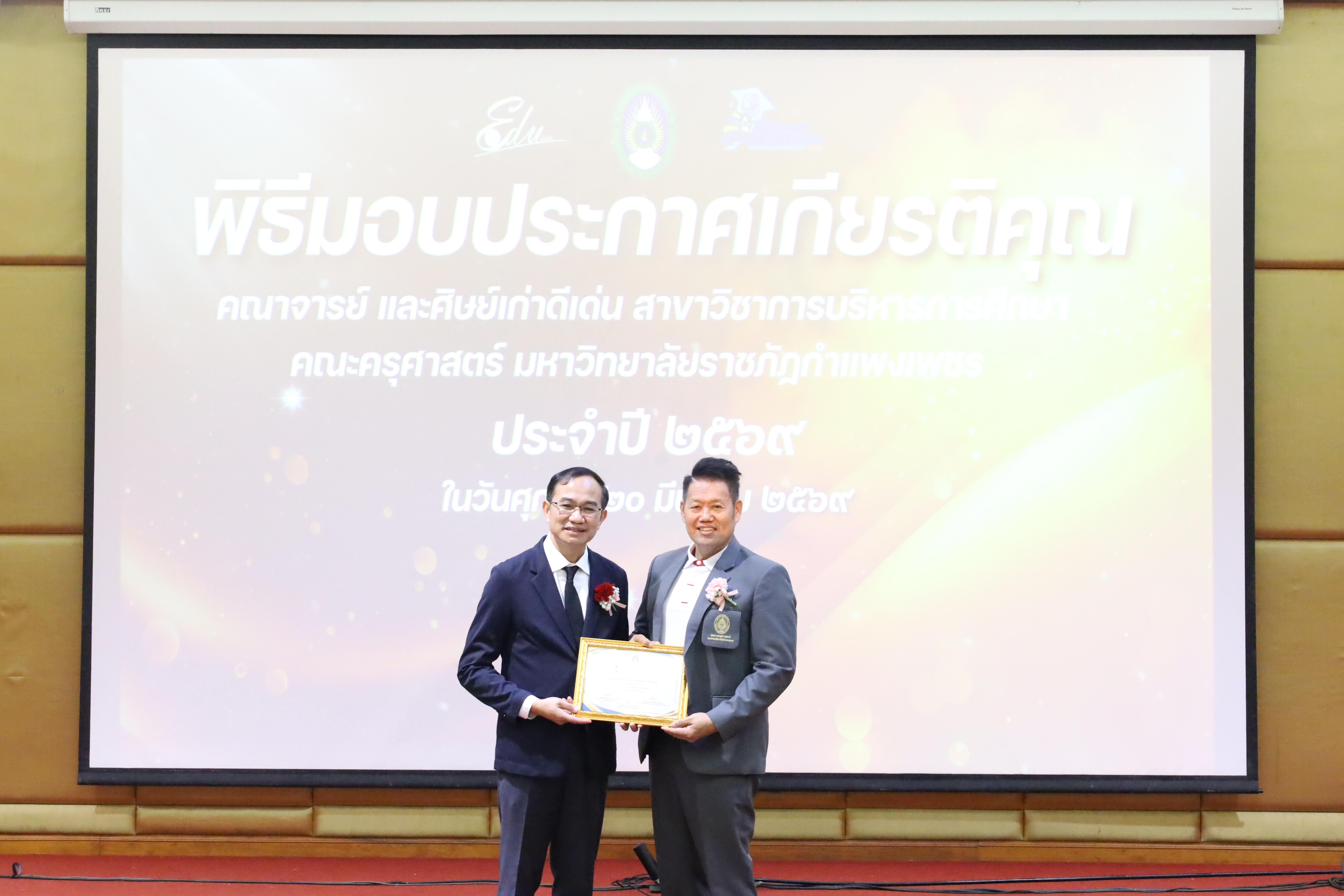 197. โครงการสัมมนาวิชาการ “พลิกโฉมการศึกษาไทยสู่นวัตกรรมเชิงอนาคตที่ยั่งยืน” (Educational Transformation For Sustainable Innovation)