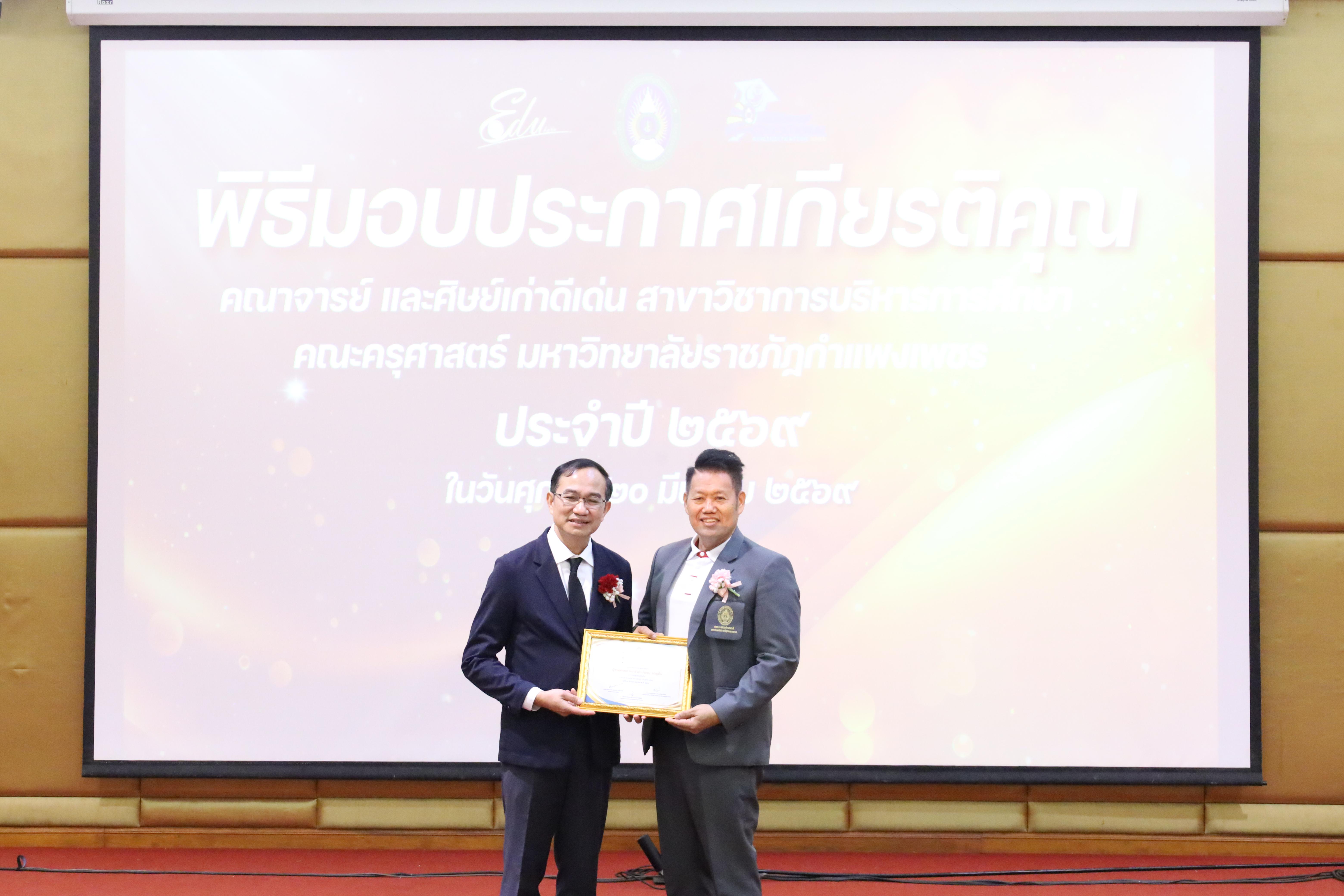 198. โครงการสัมมนาวิชาการ “พลิกโฉมการศึกษาไทยสู่นวัตกรรมเชิงอนาคตที่ยั่งยืน” (Educational Transformation For Sustainable Innovation)