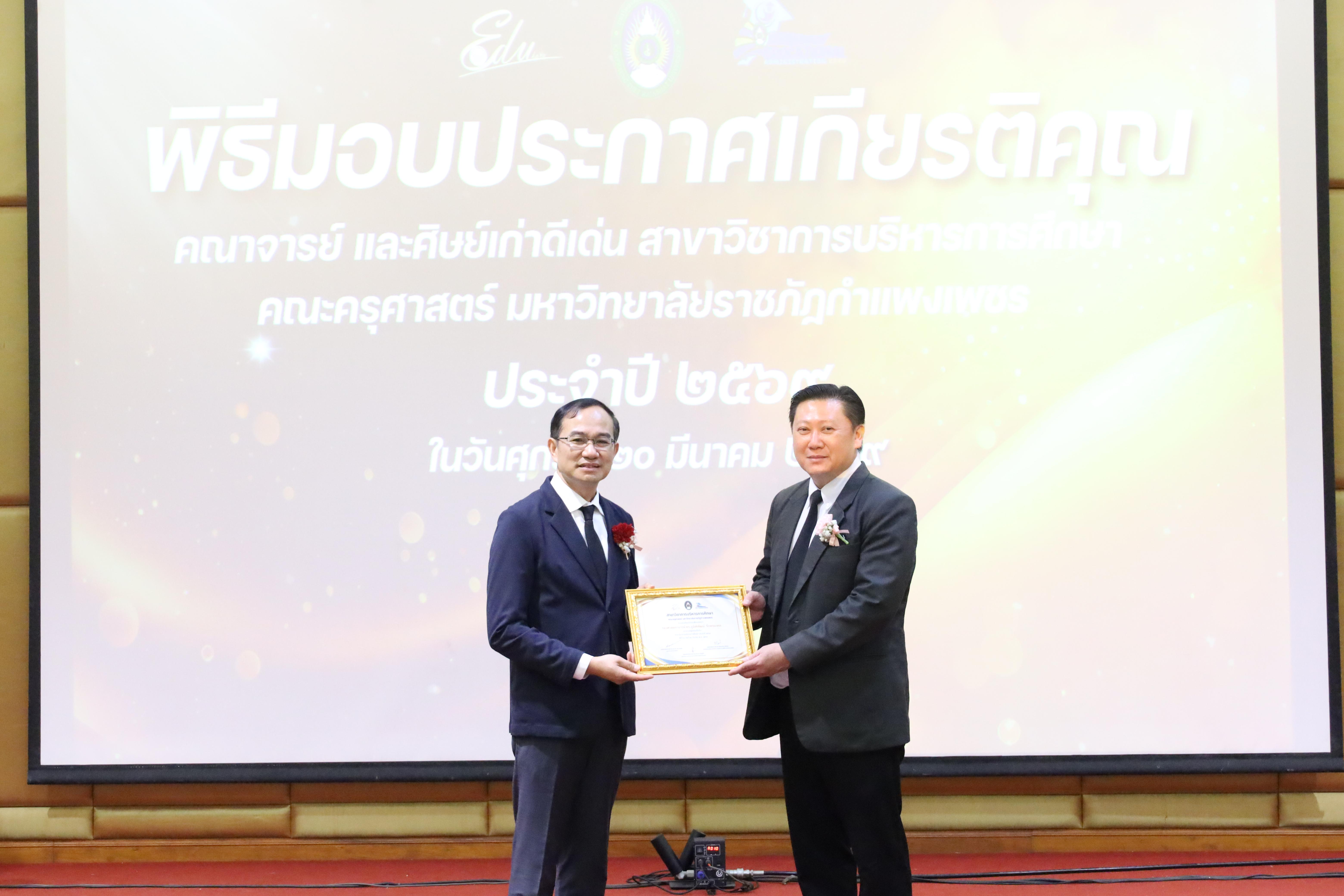 199. โครงการสัมมนาวิชาการ “พลิกโฉมการศึกษาไทยสู่นวัตกรรมเชิงอนาคตที่ยั่งยืน” (Educational Transformation For Sustainable Innovation)