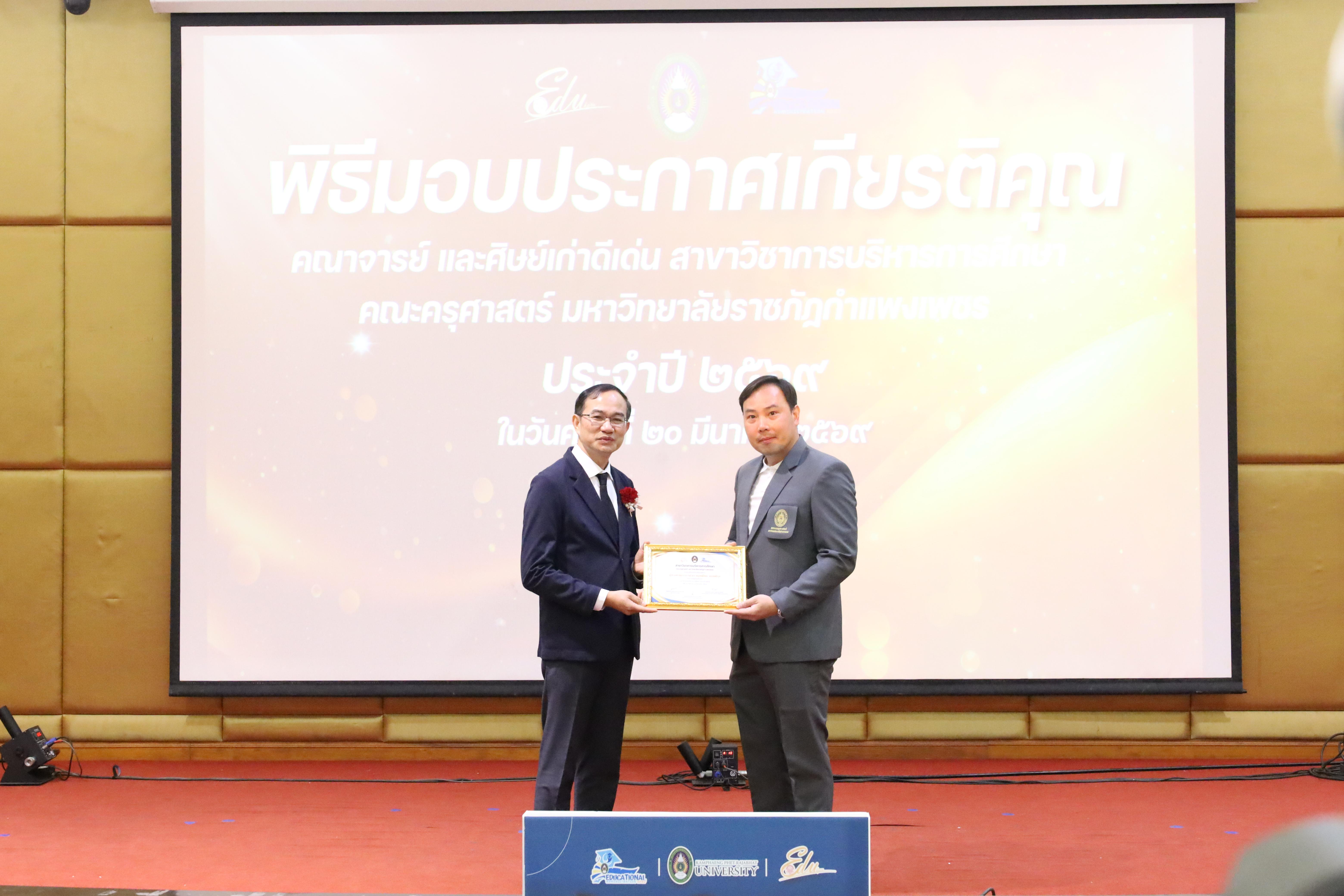 201. โครงการสัมมนาวิชาการ “พลิกโฉมการศึกษาไทยสู่นวัตกรรมเชิงอนาคตที่ยั่งยืน” (Educational Transformation For Sustainable Innovation)