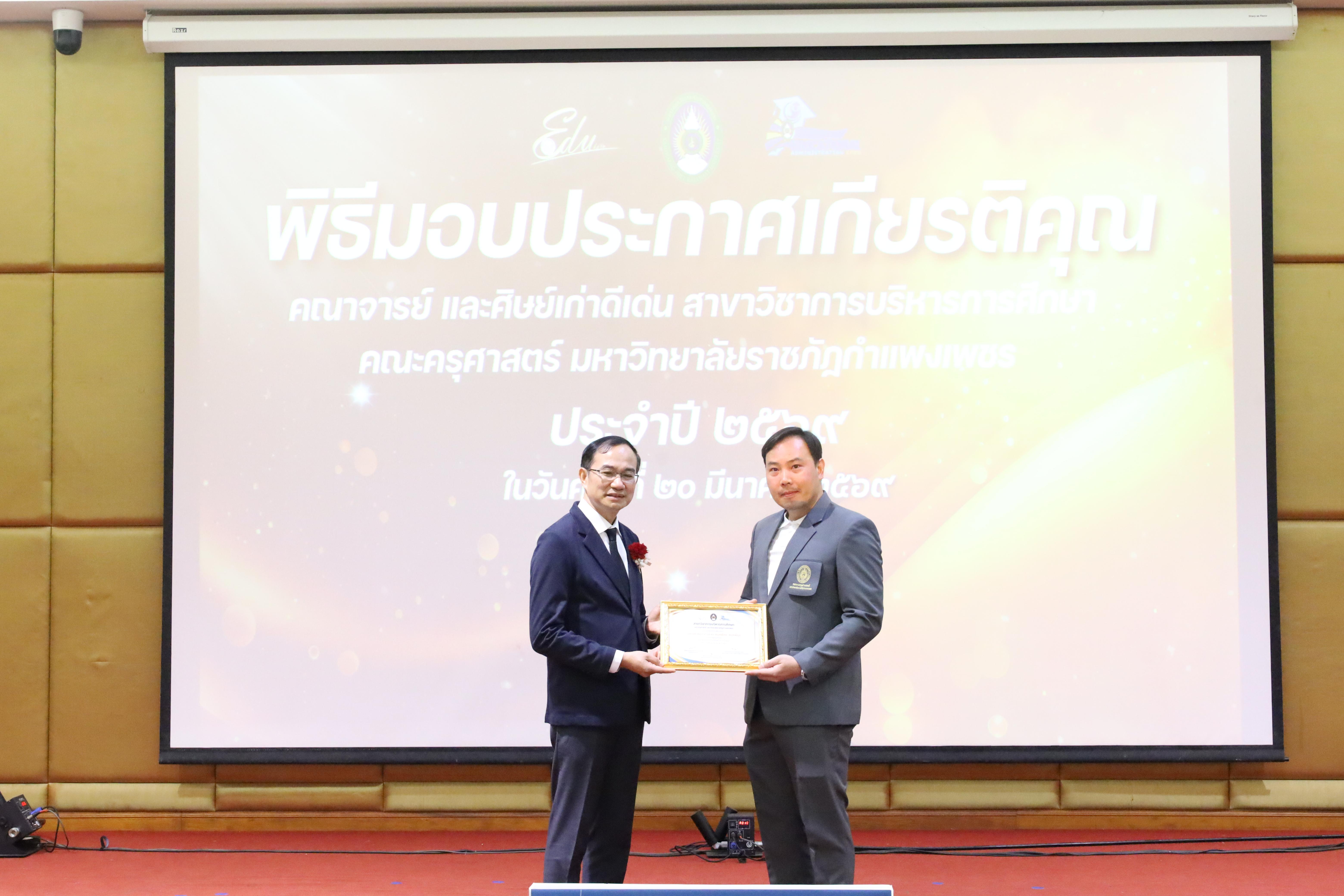 202. โครงการสัมมนาวิชาการ “พลิกโฉมการศึกษาไทยสู่นวัตกรรมเชิงอนาคตที่ยั่งยืน” (Educational Transformation For Sustainable Innovation)