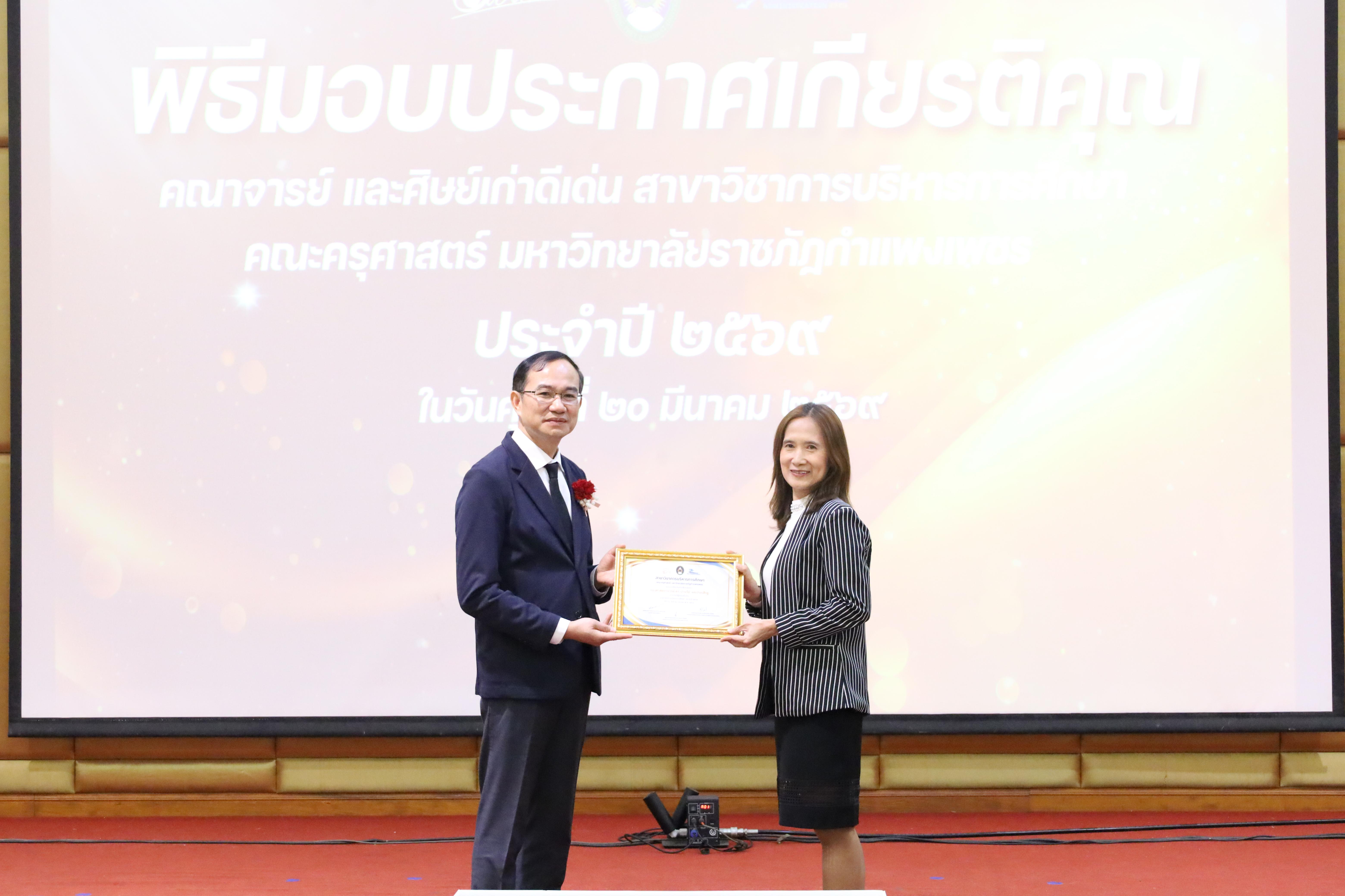 203. โครงการสัมมนาวิชาการ “พลิกโฉมการศึกษาไทยสู่นวัตกรรมเชิงอนาคตที่ยั่งยืน” (Educational Transformation For Sustainable Innovation)