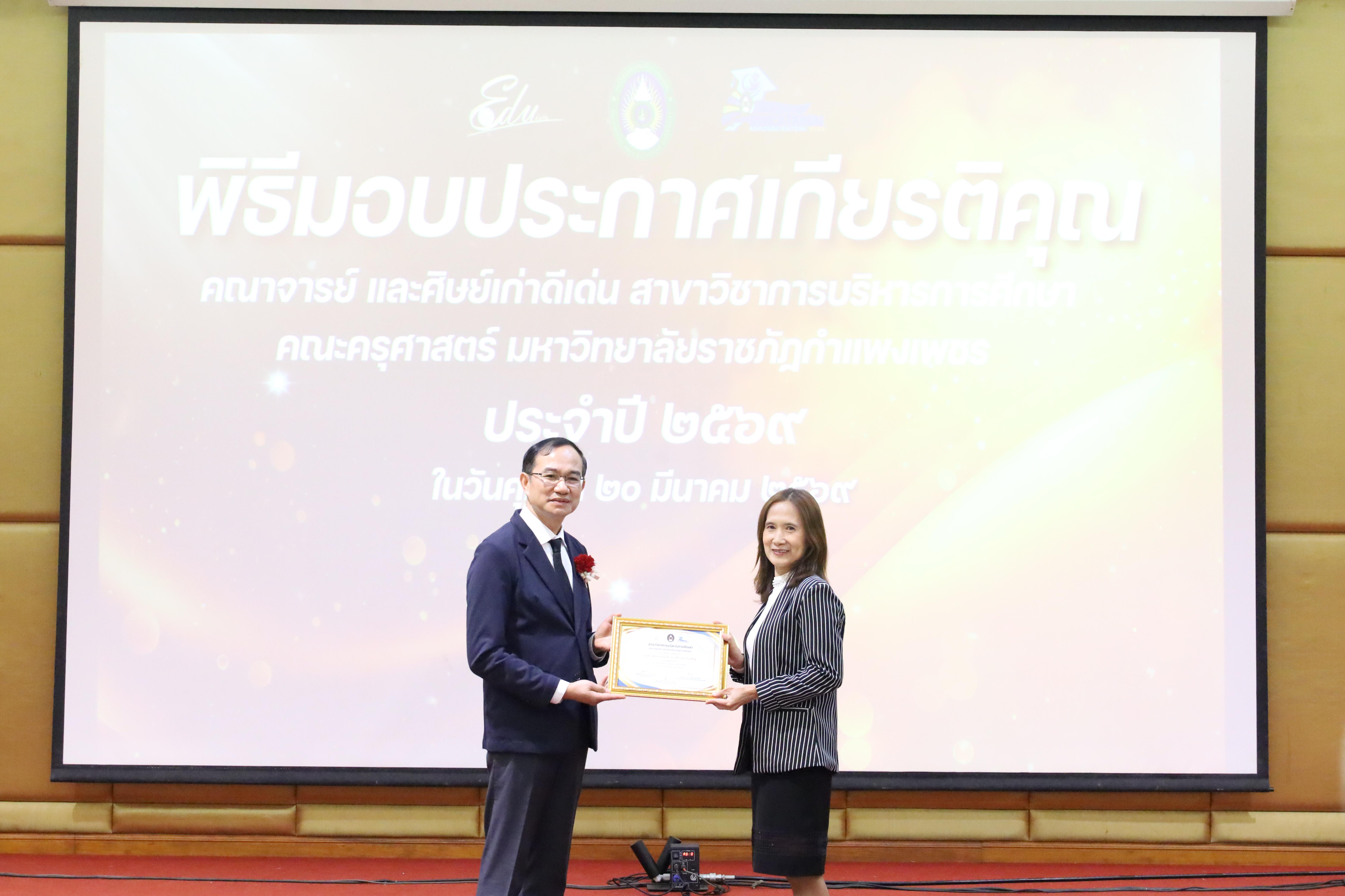 204. โครงการสัมมนาวิชาการ “พลิกโฉมการศึกษาไทยสู่นวัตกรรมเชิงอนาคตที่ยั่งยืน” (Educational Transformation For Sustainable Innovation)