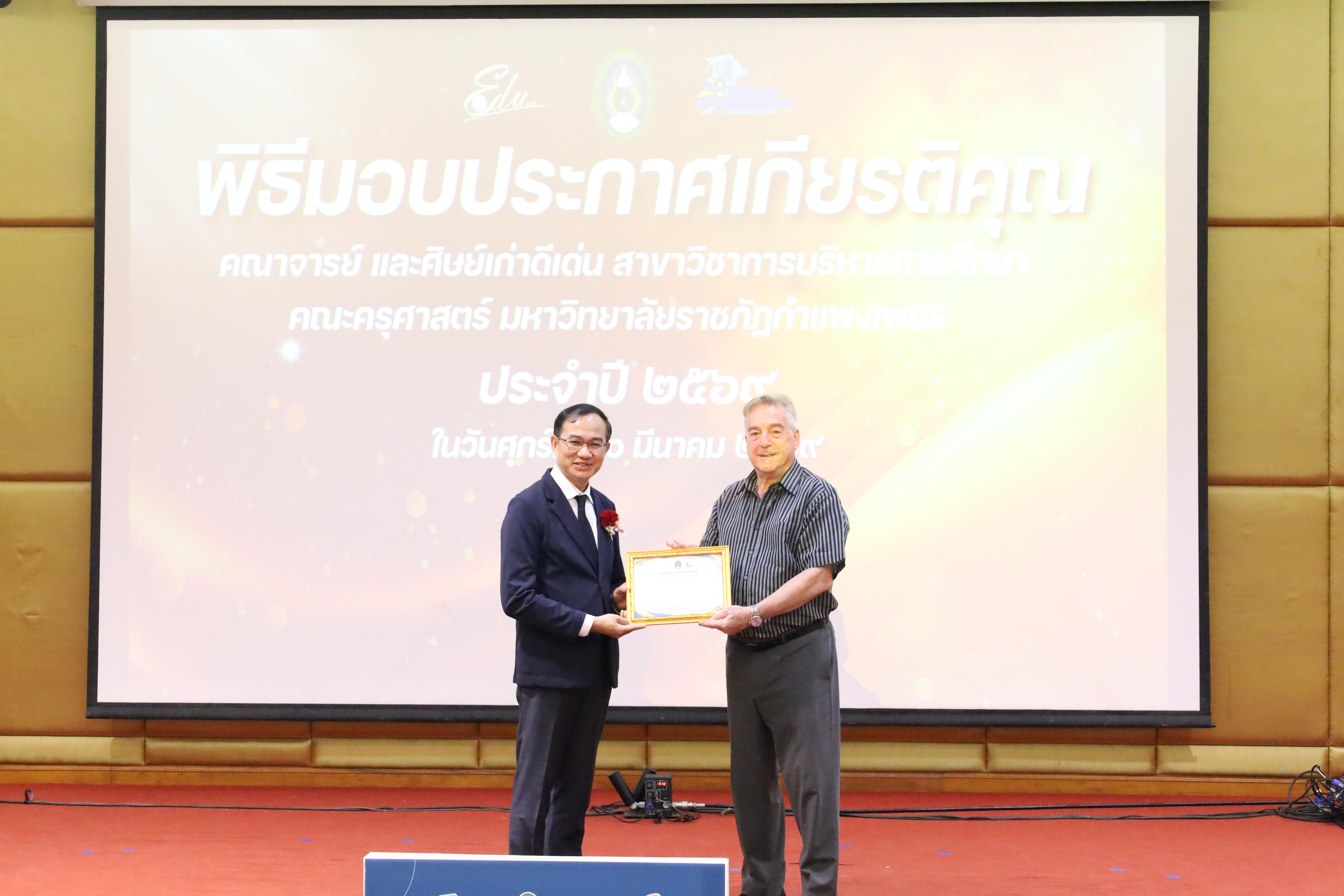 206. โครงการสัมมนาวิชาการ “พลิกโฉมการศึกษาไทยสู่นวัตกรรมเชิงอนาคตที่ยั่งยืน” (Educational Transformation For Sustainable Innovation)