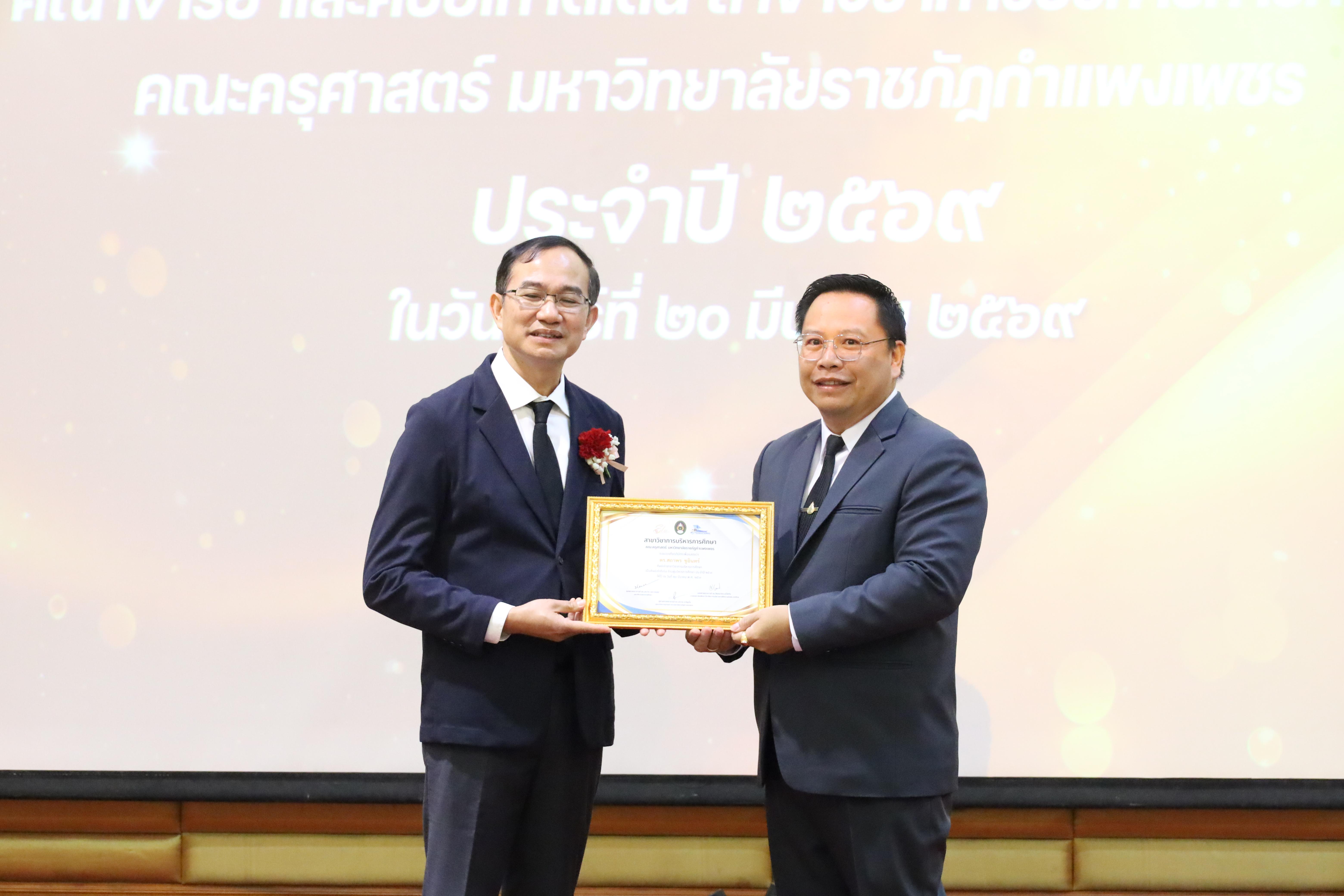 207. โครงการสัมมนาวิชาการ “พลิกโฉมการศึกษาไทยสู่นวัตกรรมเชิงอนาคตที่ยั่งยืน” (Educational Transformation For Sustainable Innovation)