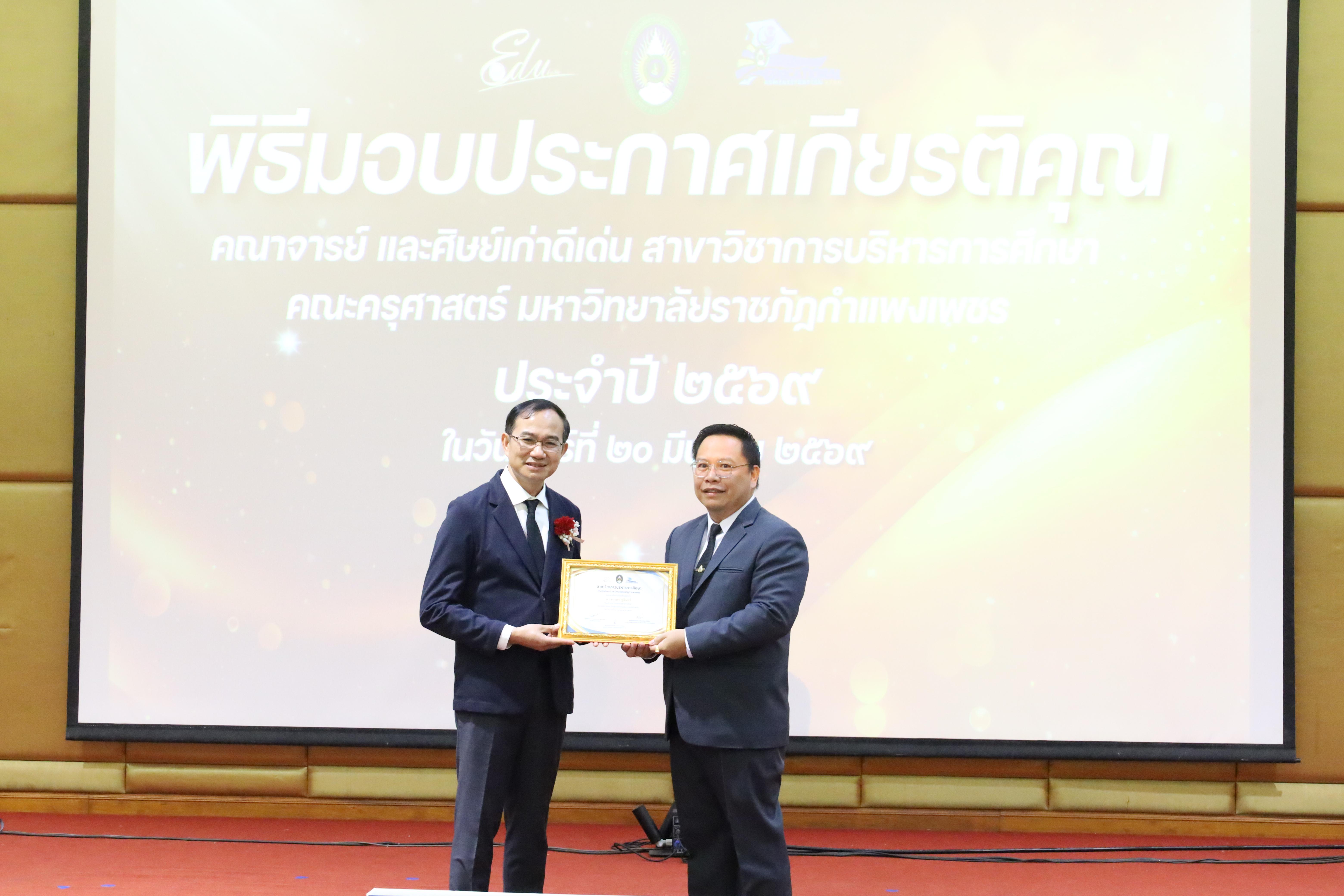 208. โครงการสัมมนาวิชาการ “พลิกโฉมการศึกษาไทยสู่นวัตกรรมเชิงอนาคตที่ยั่งยืน” (Educational Transformation For Sustainable Innovation)