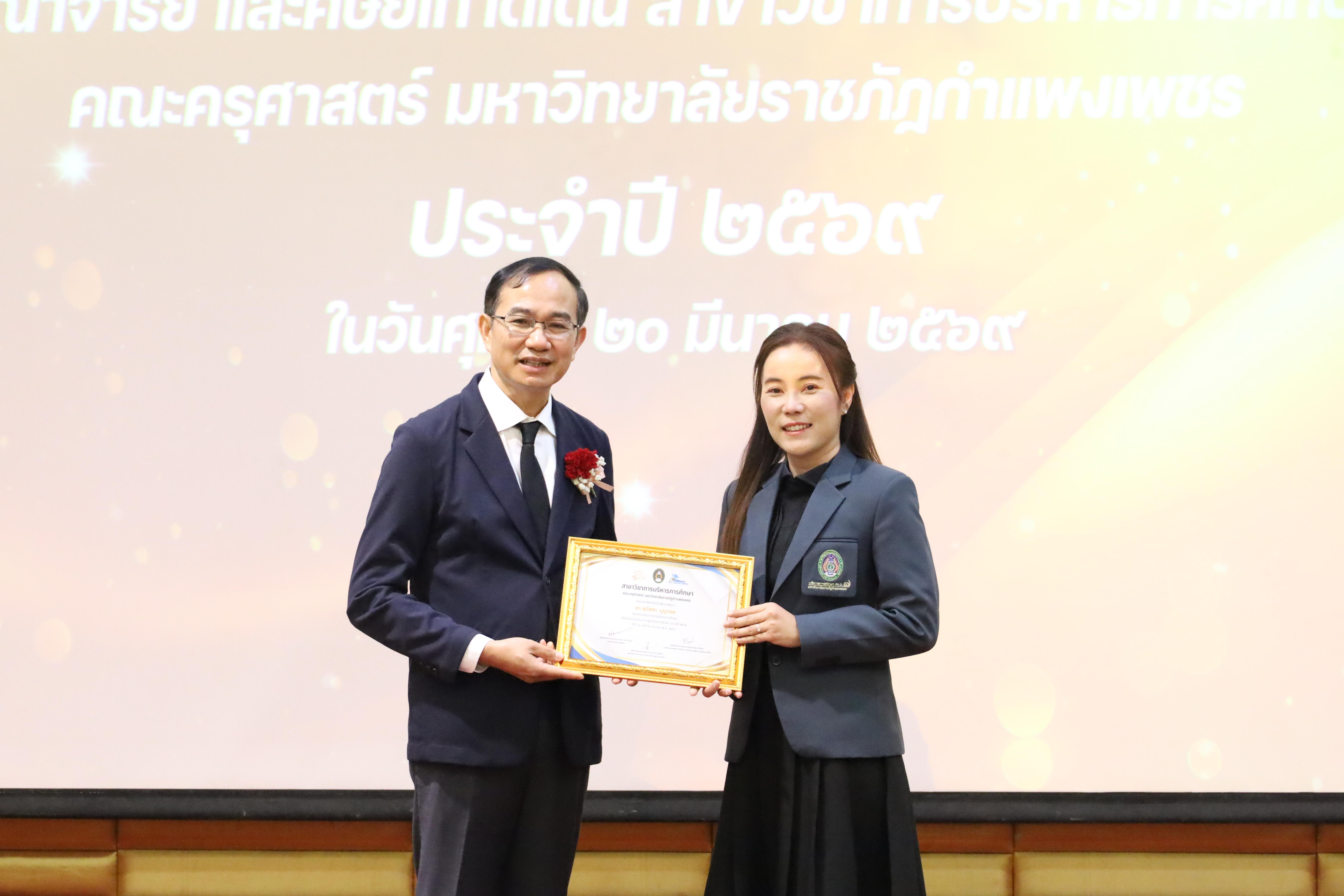 209. โครงการสัมมนาวิชาการ “พลิกโฉมการศึกษาไทยสู่นวัตกรรมเชิงอนาคตที่ยั่งยืน” (Educational Transformation For Sustainable Innovation)