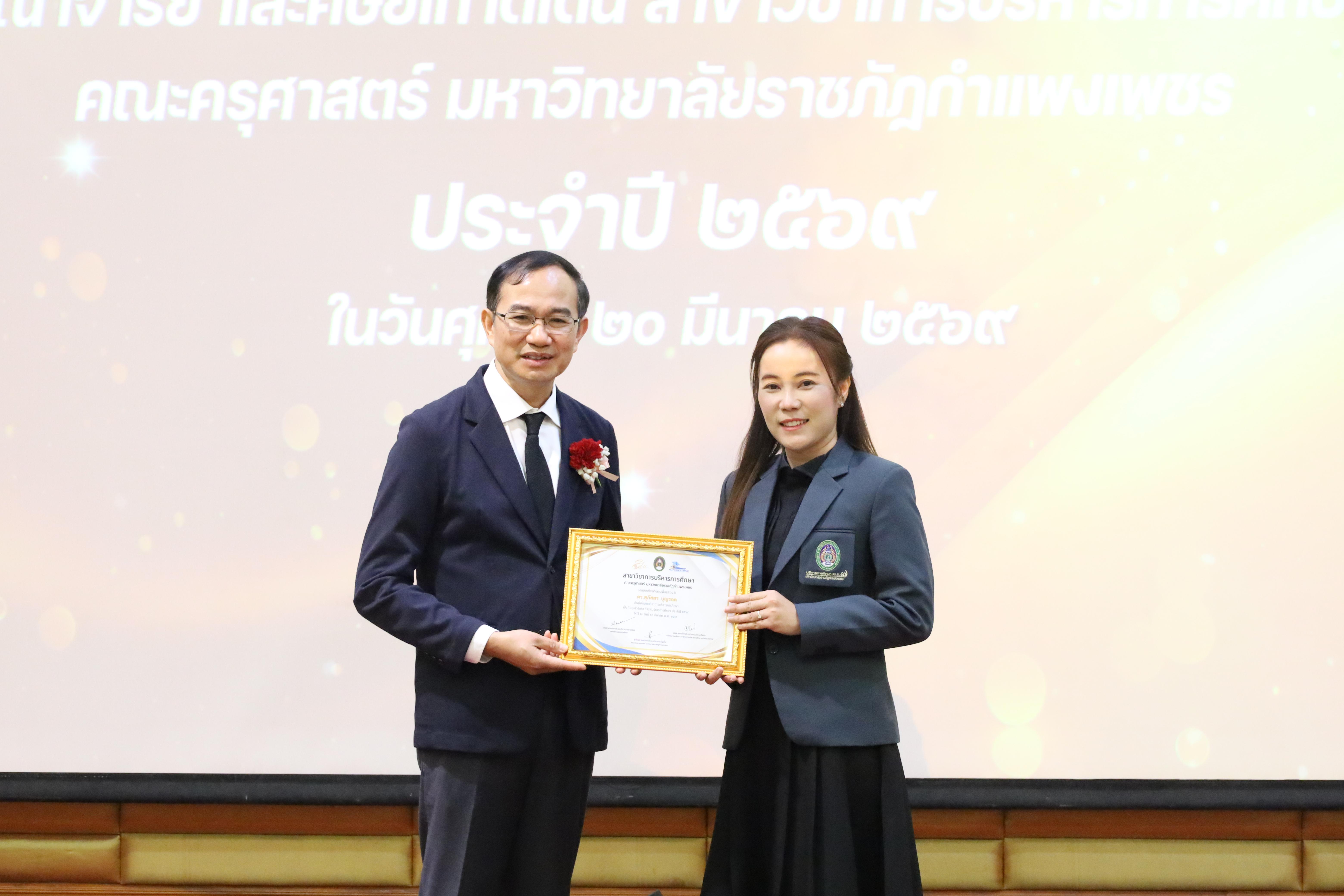 210. โครงการสัมมนาวิชาการ “พลิกโฉมการศึกษาไทยสู่นวัตกรรมเชิงอนาคตที่ยั่งยืน” (Educational Transformation For Sustainable Innovation)