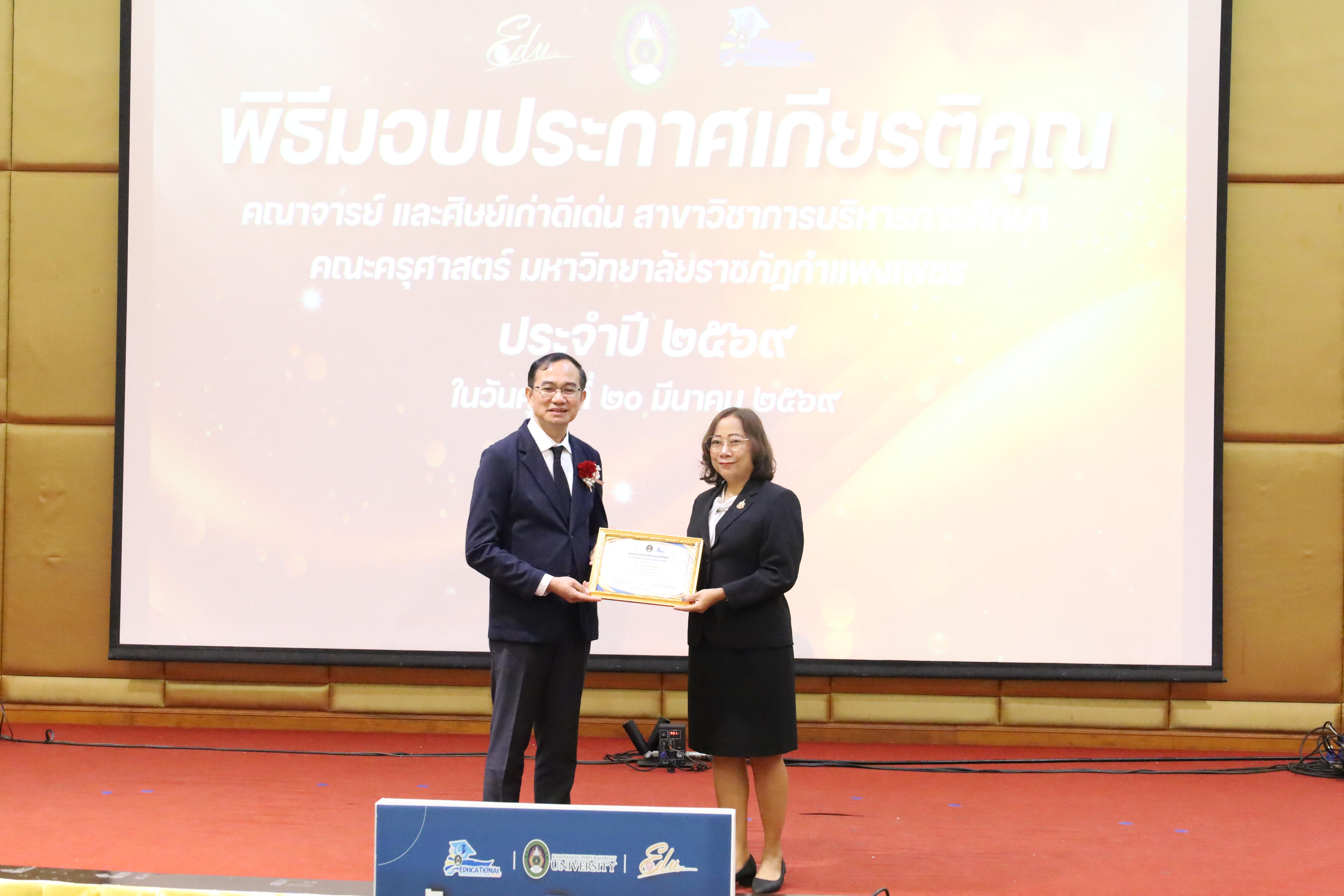 211. โครงการสัมมนาวิชาการ “พลิกโฉมการศึกษาไทยสู่นวัตกรรมเชิงอนาคตที่ยั่งยืน” (Educational Transformation For Sustainable Innovation)