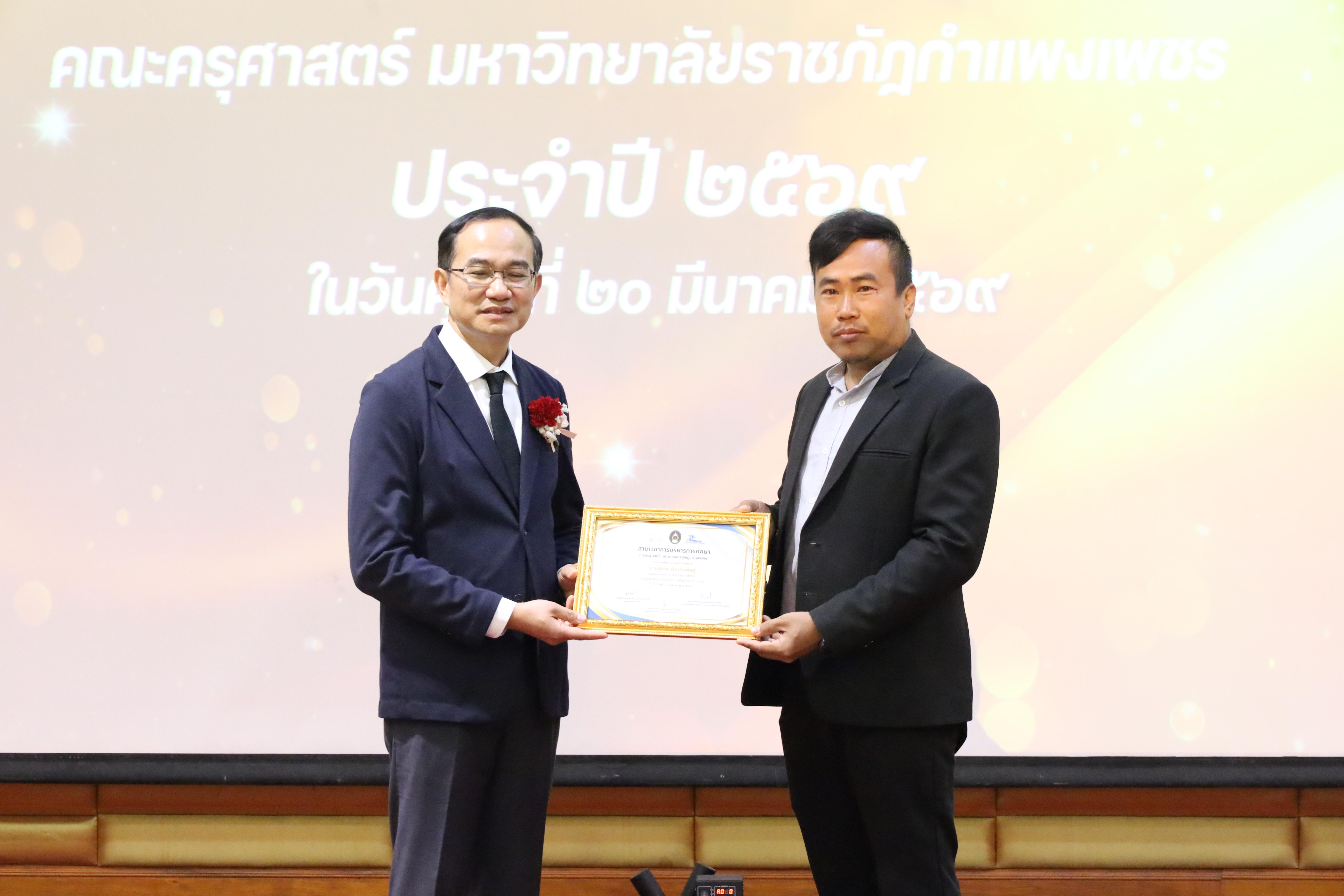 212. โครงการสัมมนาวิชาการ “พลิกโฉมการศึกษาไทยสู่นวัตกรรมเชิงอนาคตที่ยั่งยืน” (Educational Transformation For Sustainable Innovation)