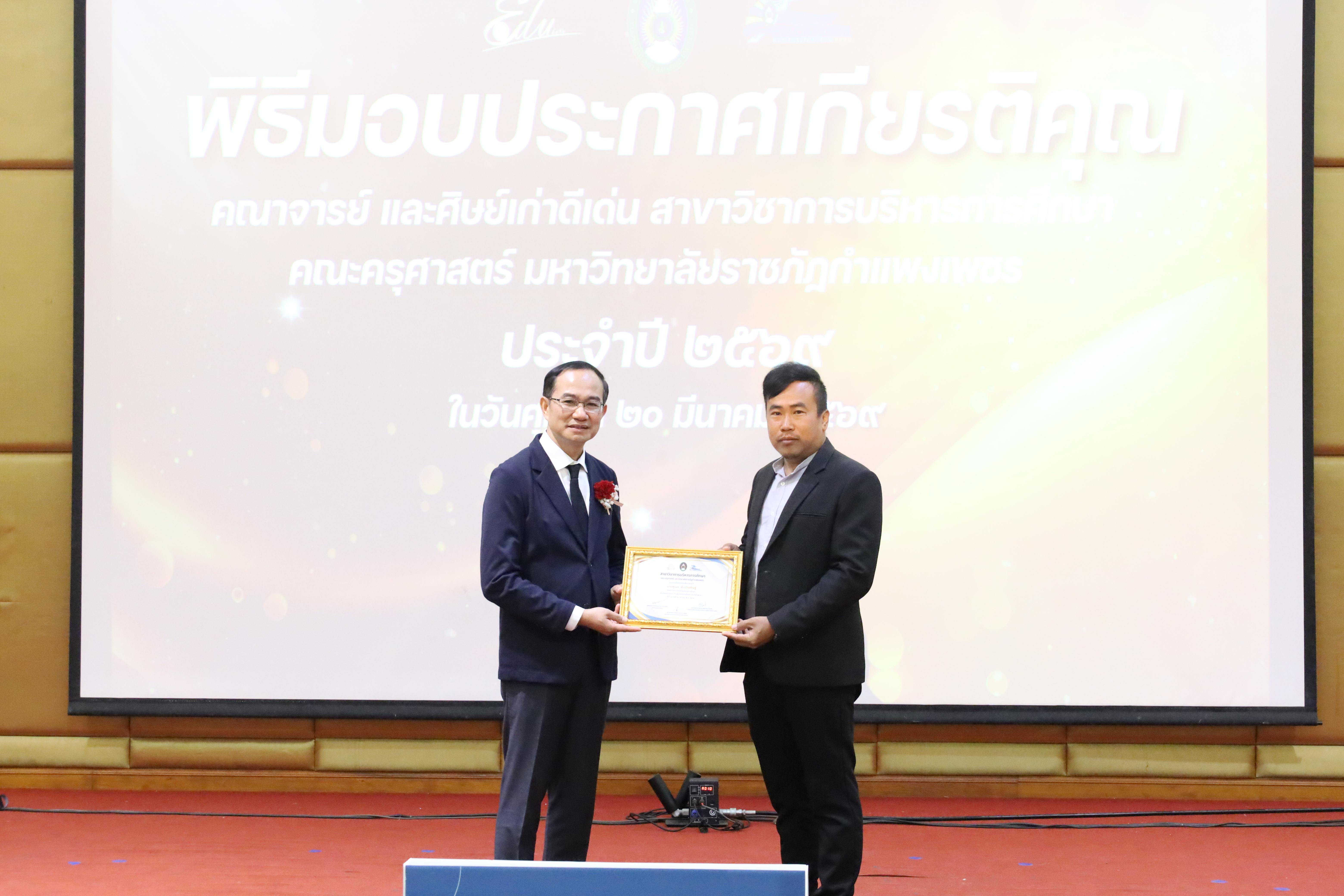 213. โครงการสัมมนาวิชาการ “พลิกโฉมการศึกษาไทยสู่นวัตกรรมเชิงอนาคตที่ยั่งยืน” (Educational Transformation For Sustainable Innovation)