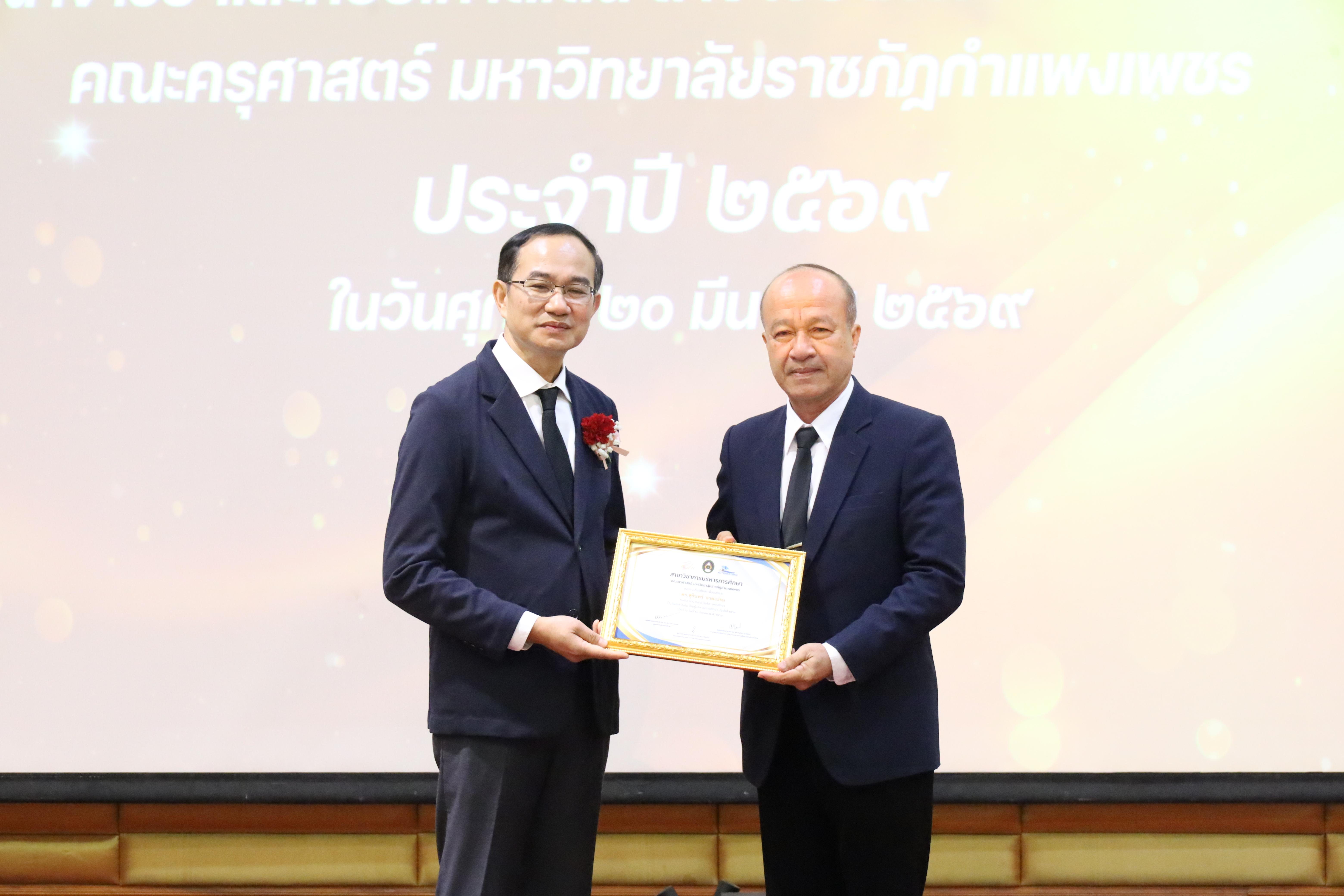 214. โครงการสัมมนาวิชาการ “พลิกโฉมการศึกษาไทยสู่นวัตกรรมเชิงอนาคตที่ยั่งยืน” (Educational Transformation For Sustainable Innovation)