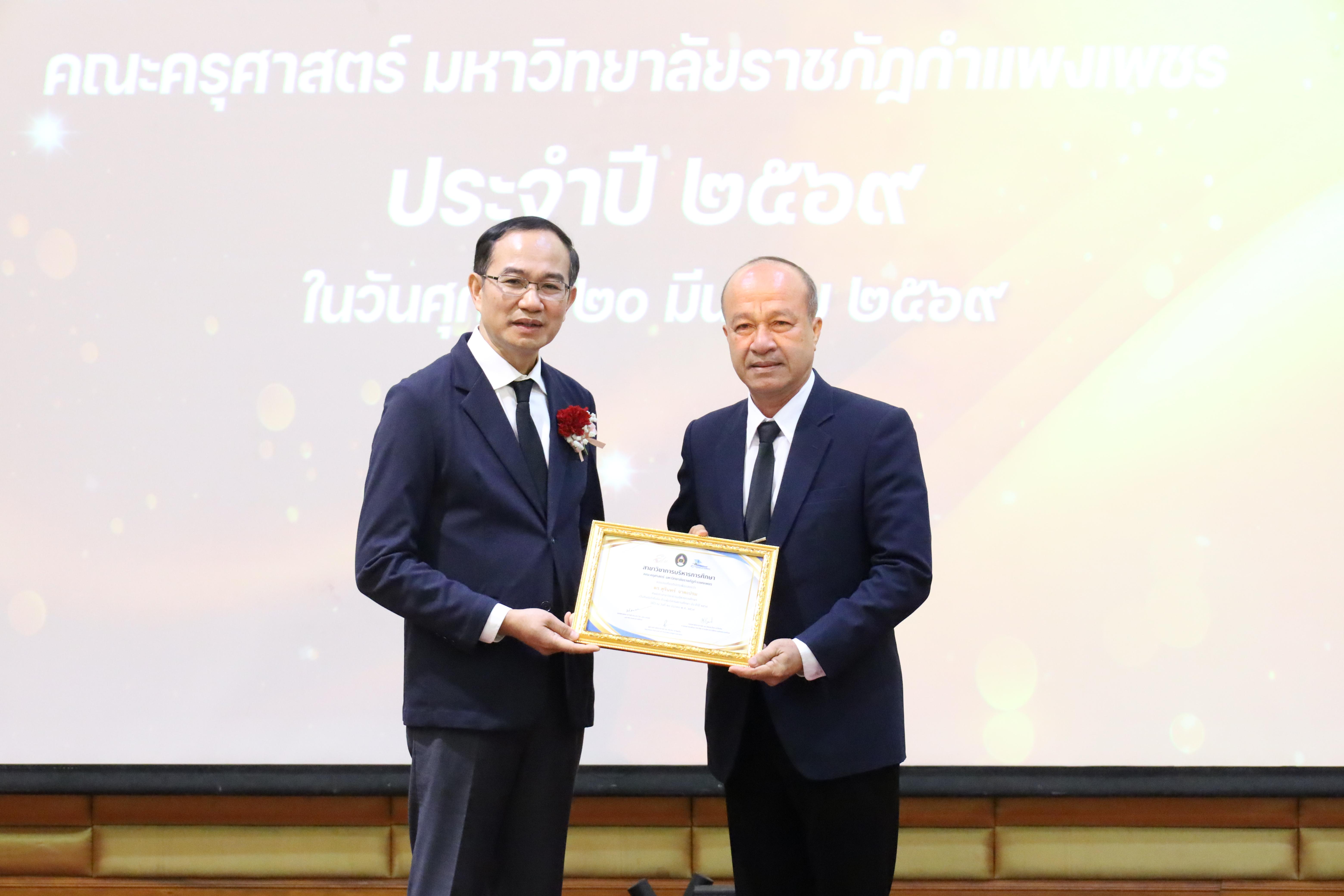 215. โครงการสัมมนาวิชาการ “พลิกโฉมการศึกษาไทยสู่นวัตกรรมเชิงอนาคตที่ยั่งยืน” (Educational Transformation For Sustainable Innovation)