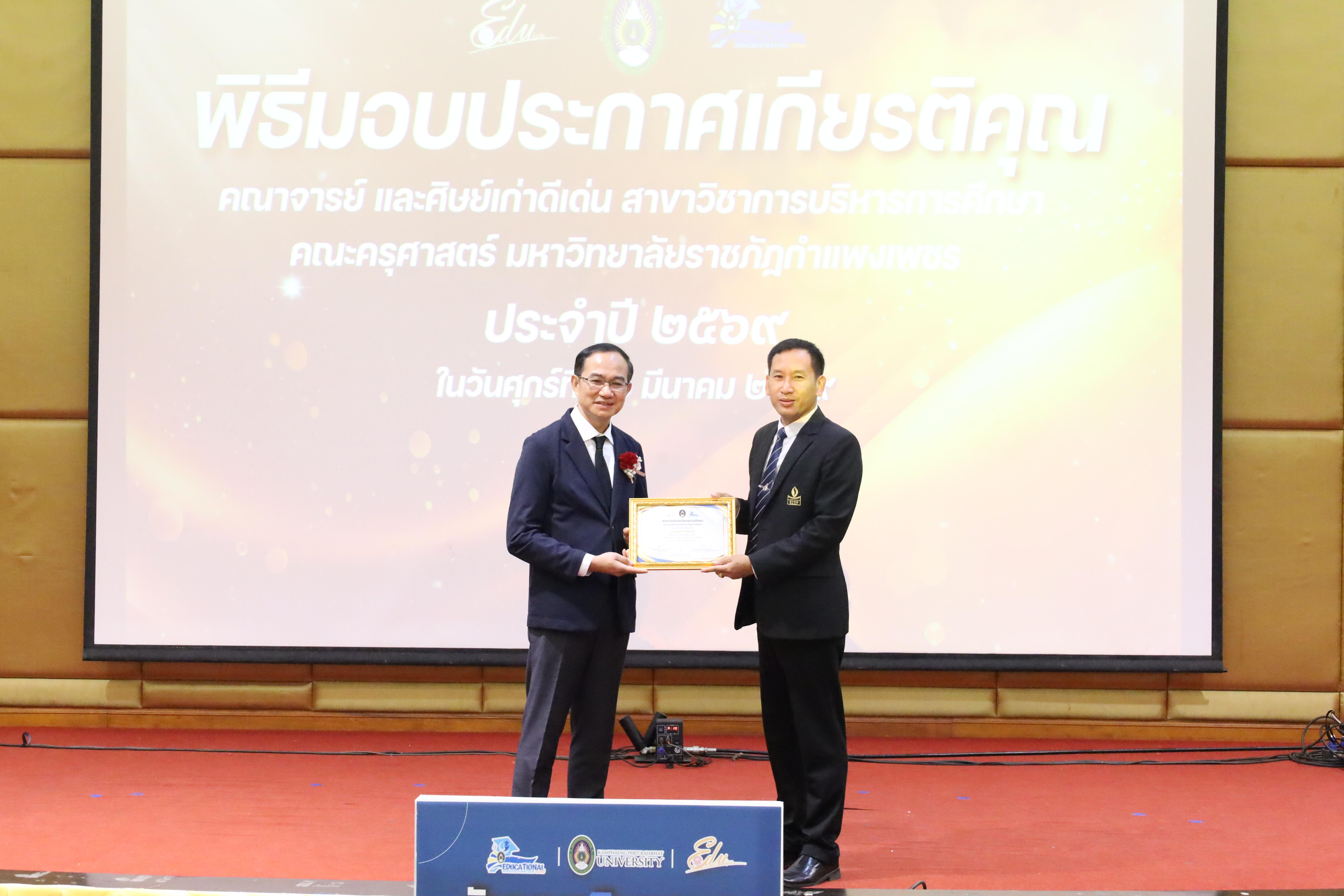 216. โครงการสัมมนาวิชาการ “พลิกโฉมการศึกษาไทยสู่นวัตกรรมเชิงอนาคตที่ยั่งยืน” (Educational Transformation For Sustainable Innovation)