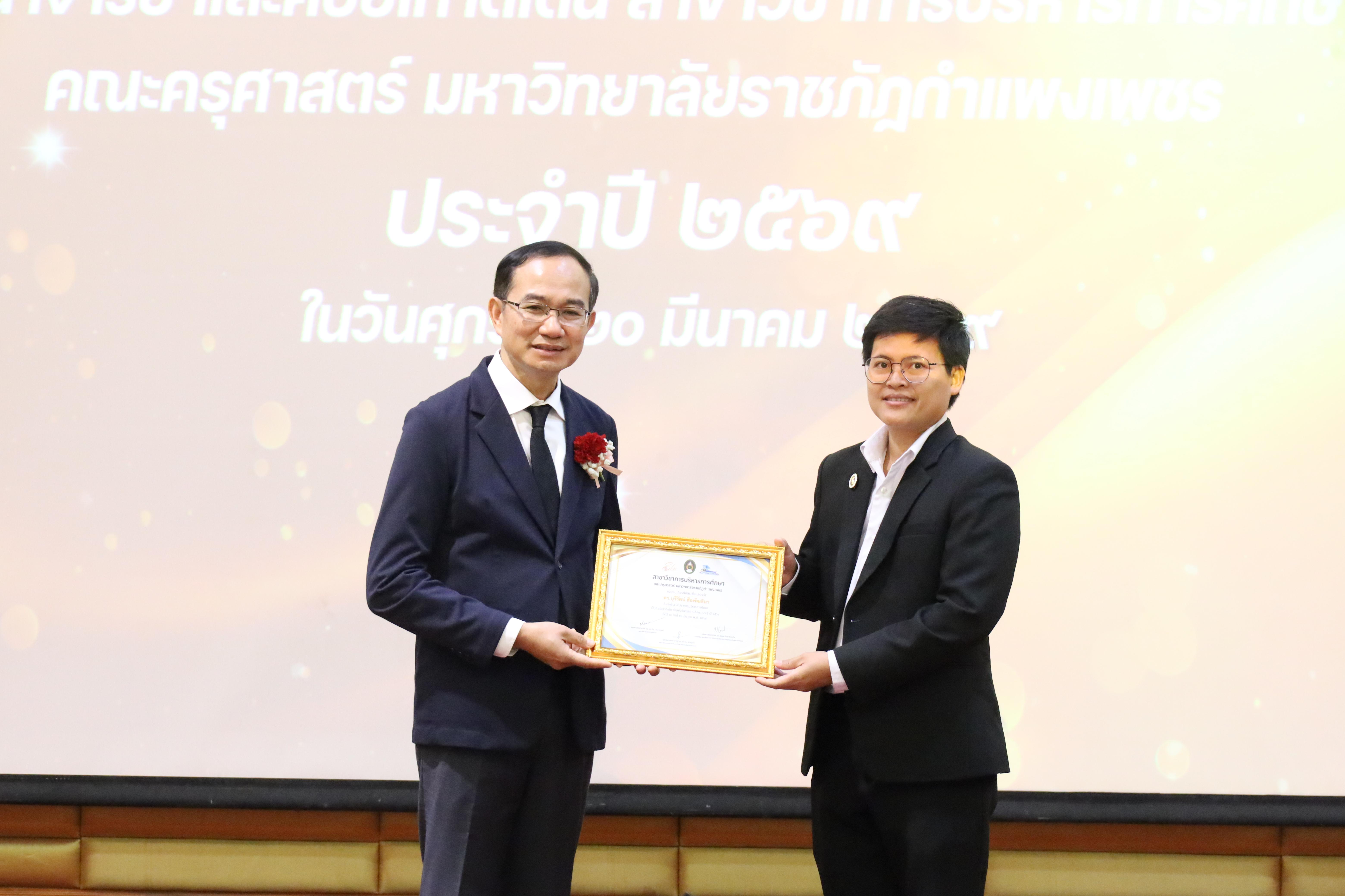 217. โครงการสัมมนาวิชาการ “พลิกโฉมการศึกษาไทยสู่นวัตกรรมเชิงอนาคตที่ยั่งยืน” (Educational Transformation For Sustainable Innovation)