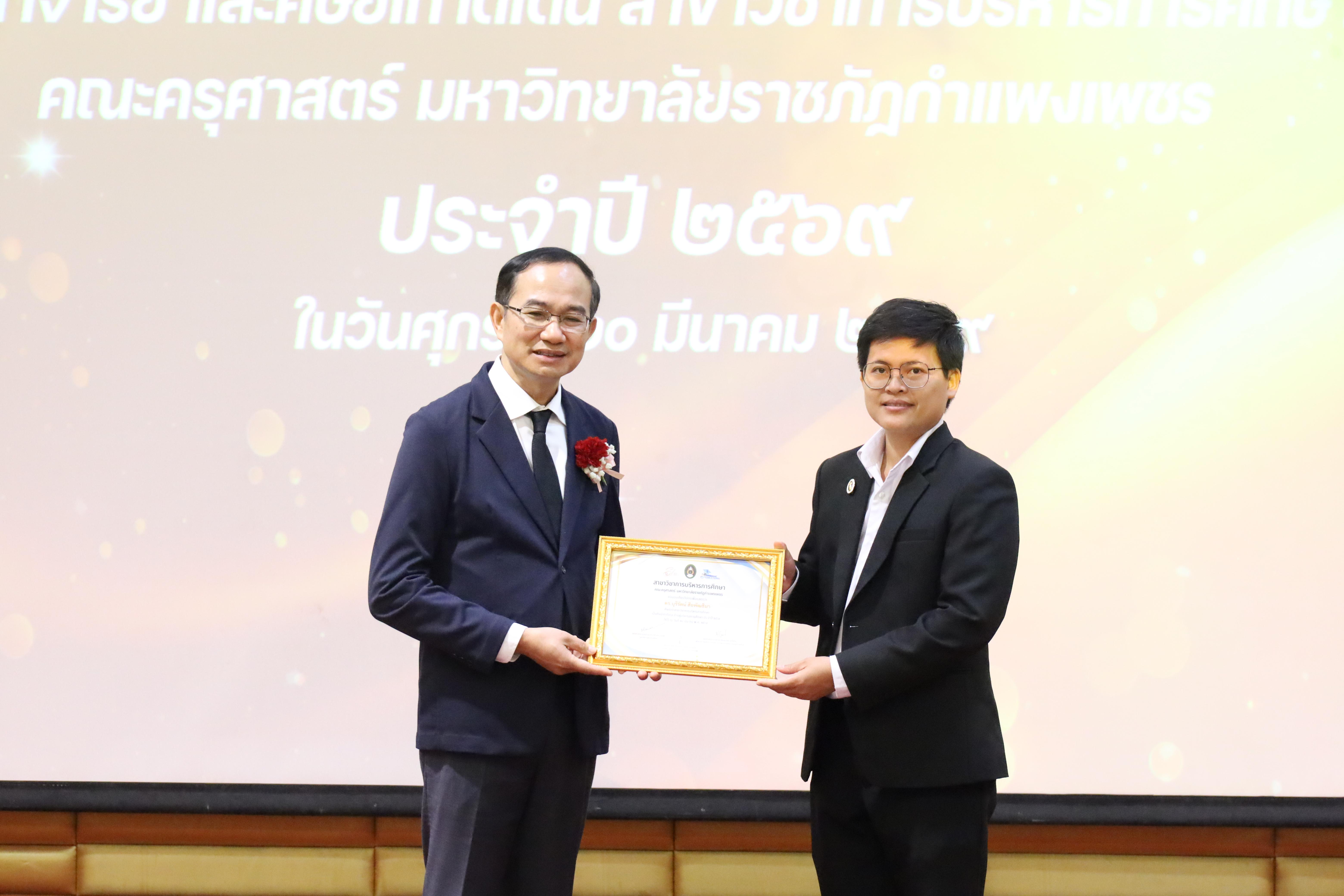 218. โครงการสัมมนาวิชาการ “พลิกโฉมการศึกษาไทยสู่นวัตกรรมเชิงอนาคตที่ยั่งยืน” (Educational Transformation For Sustainable Innovation)