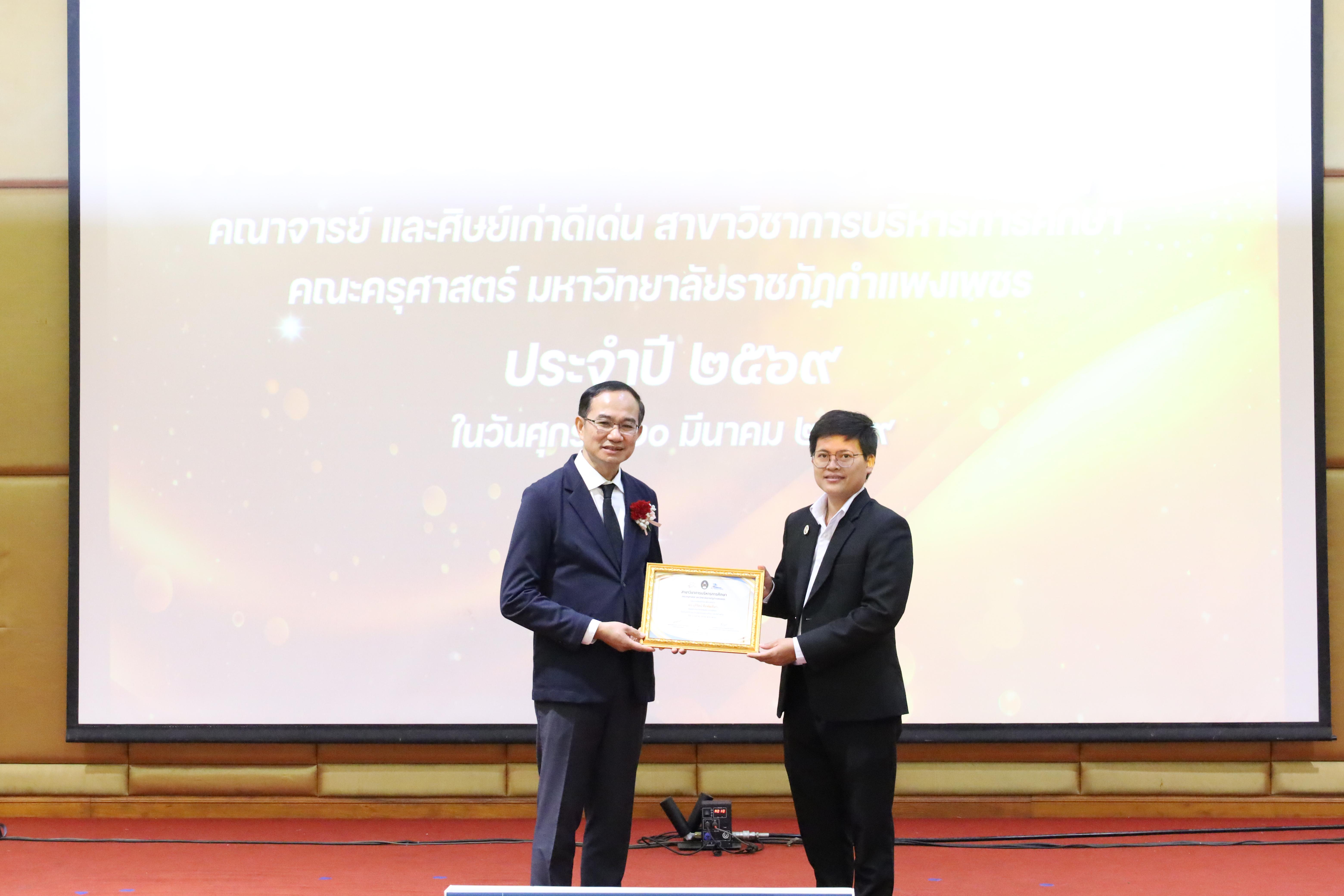 219. โครงการสัมมนาวิชาการ “พลิกโฉมการศึกษาไทยสู่นวัตกรรมเชิงอนาคตที่ยั่งยืน” (Educational Transformation For Sustainable Innovation)