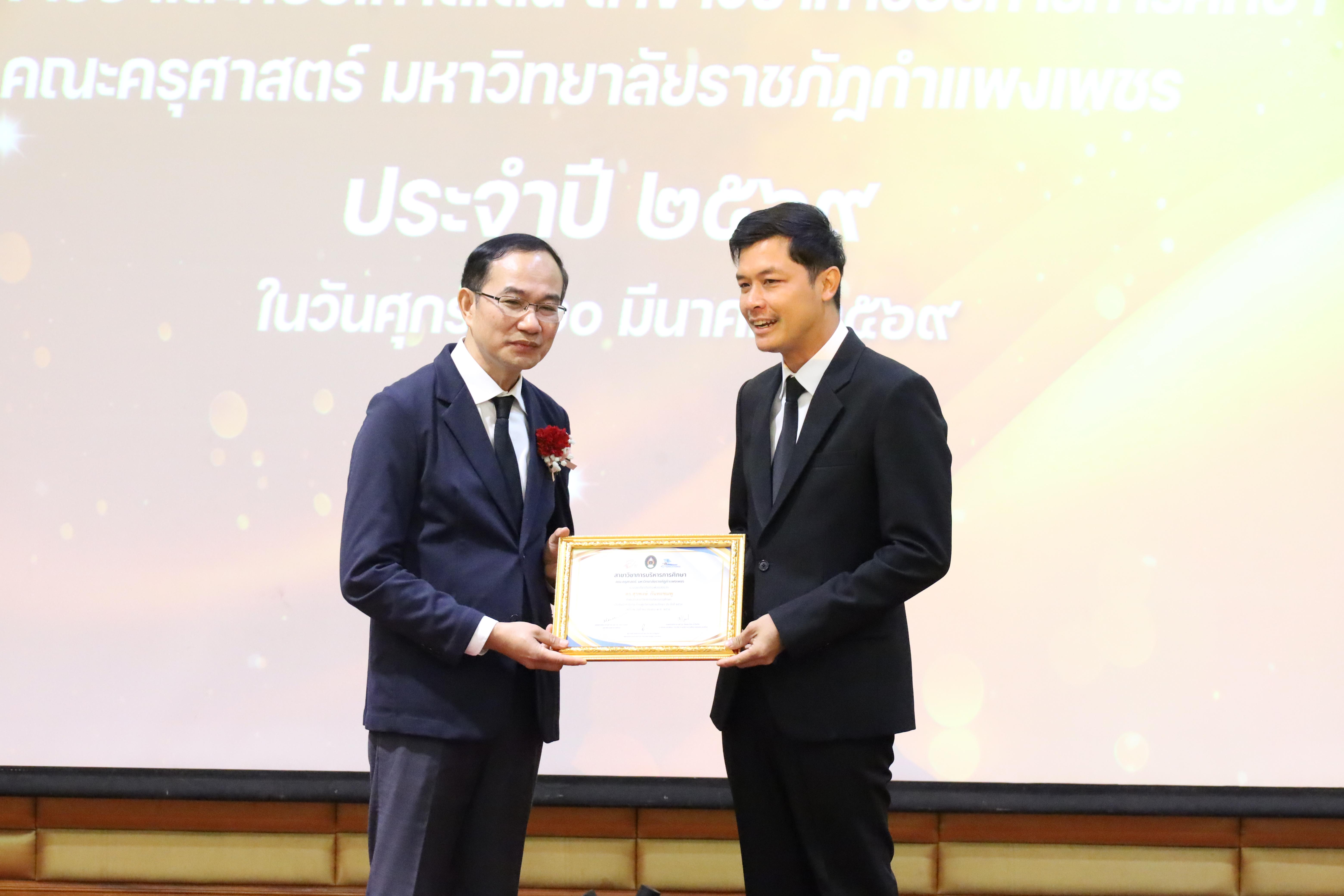 220. โครงการสัมมนาวิชาการ “พลิกโฉมการศึกษาไทยสู่นวัตกรรมเชิงอนาคตที่ยั่งยืน” (Educational Transformation For Sustainable Innovation)