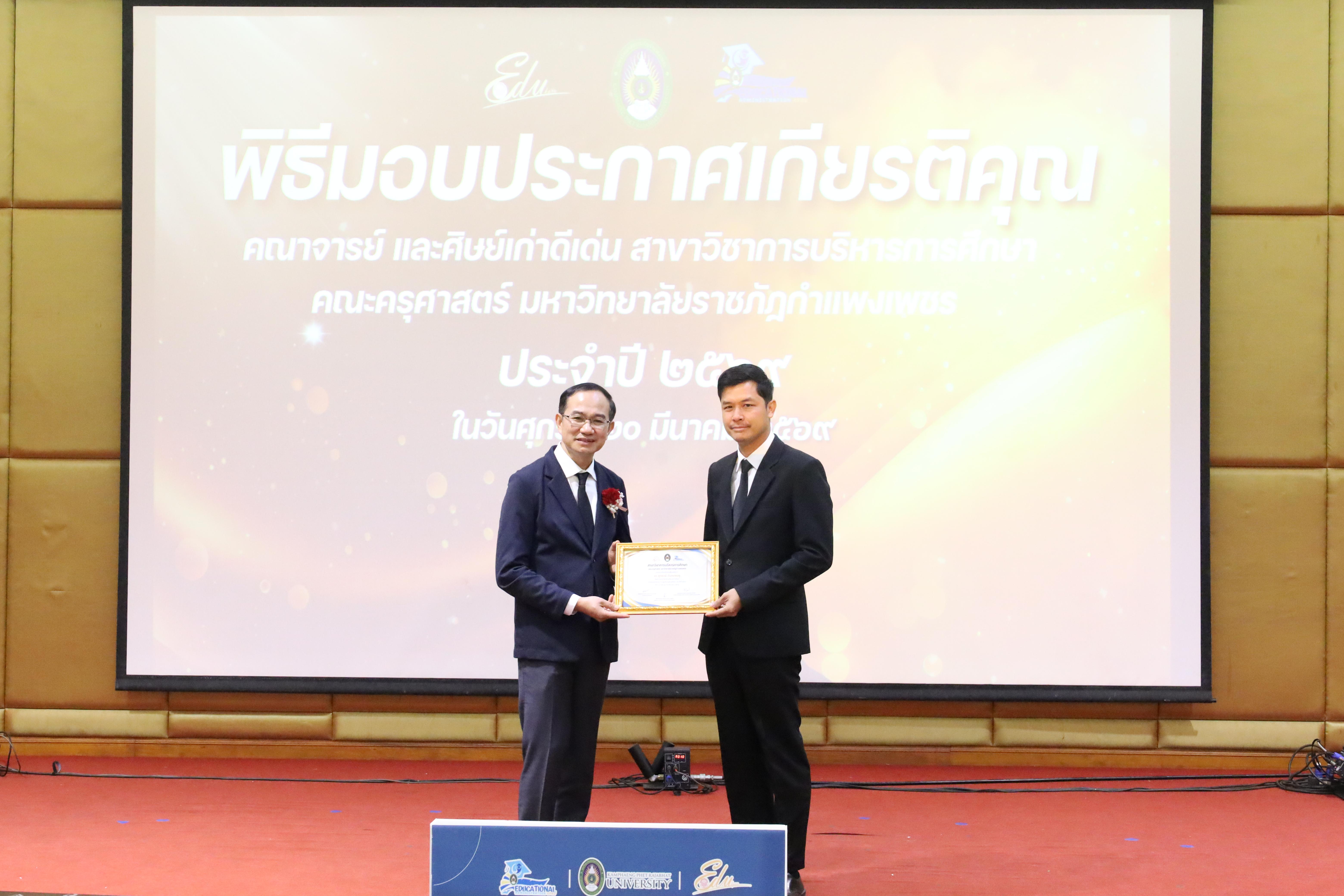 223. โครงการสัมมนาวิชาการ “พลิกโฉมการศึกษาไทยสู่นวัตกรรมเชิงอนาคตที่ยั่งยืน” (Educational Transformation For Sustainable Innovation)