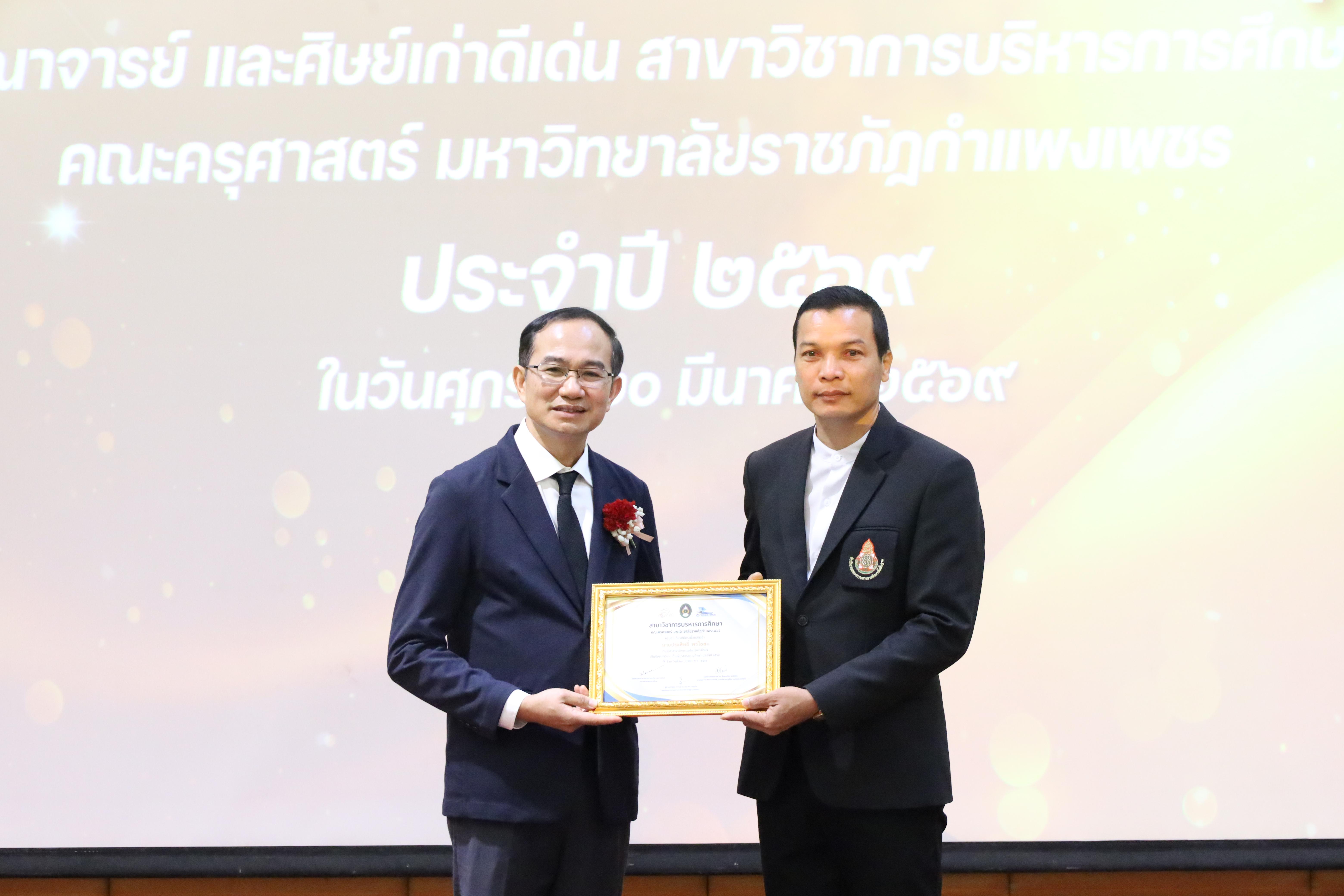 224. โครงการสัมมนาวิชาการ “พลิกโฉมการศึกษาไทยสู่นวัตกรรมเชิงอนาคตที่ยั่งยืน” (Educational Transformation For Sustainable Innovation)