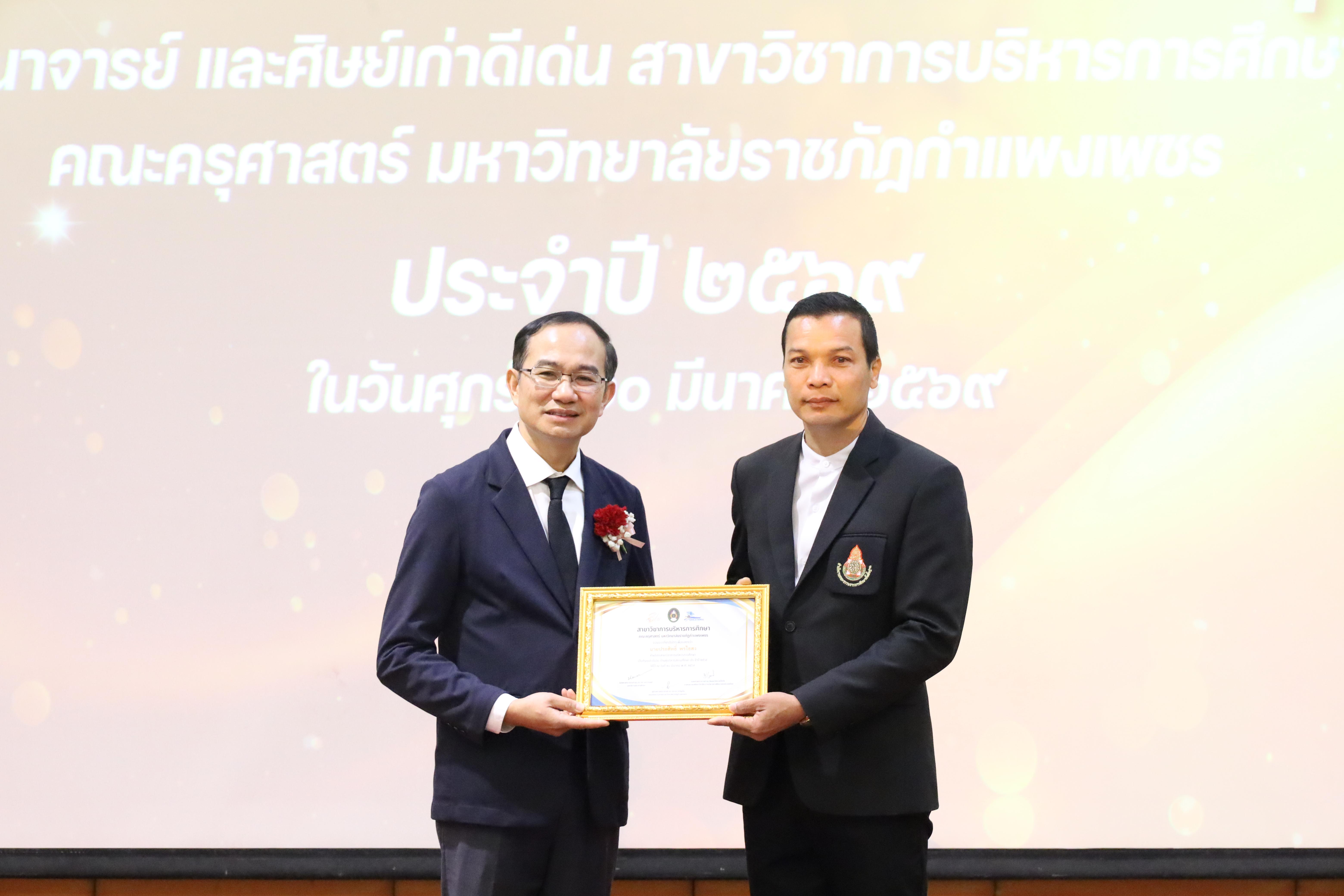 225. โครงการสัมมนาวิชาการ “พลิกโฉมการศึกษาไทยสู่นวัตกรรมเชิงอนาคตที่ยั่งยืน” (Educational Transformation For Sustainable Innovation)