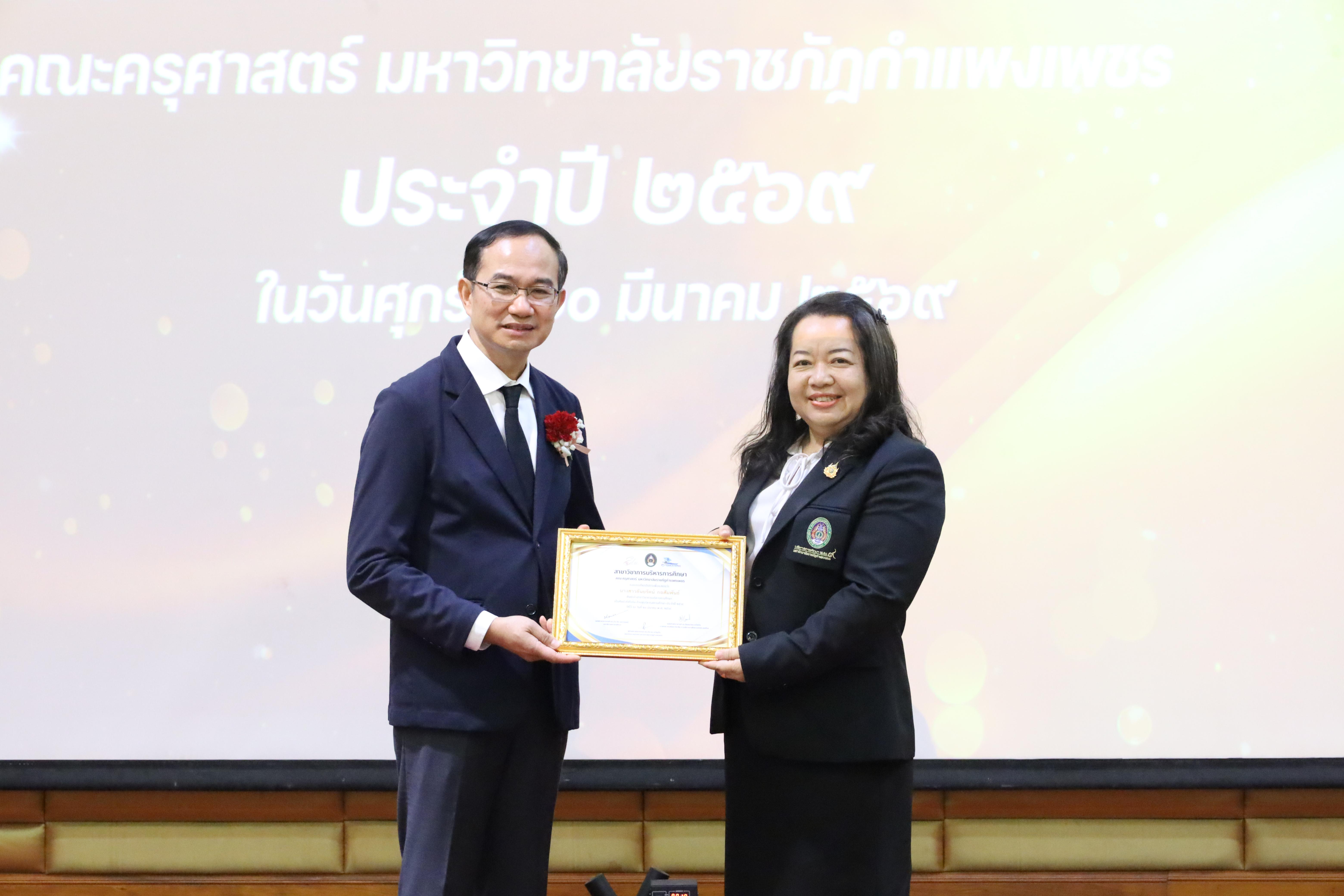 226. โครงการสัมมนาวิชาการ “พลิกโฉมการศึกษาไทยสู่นวัตกรรมเชิงอนาคตที่ยั่งยืน” (Educational Transformation For Sustainable Innovation)